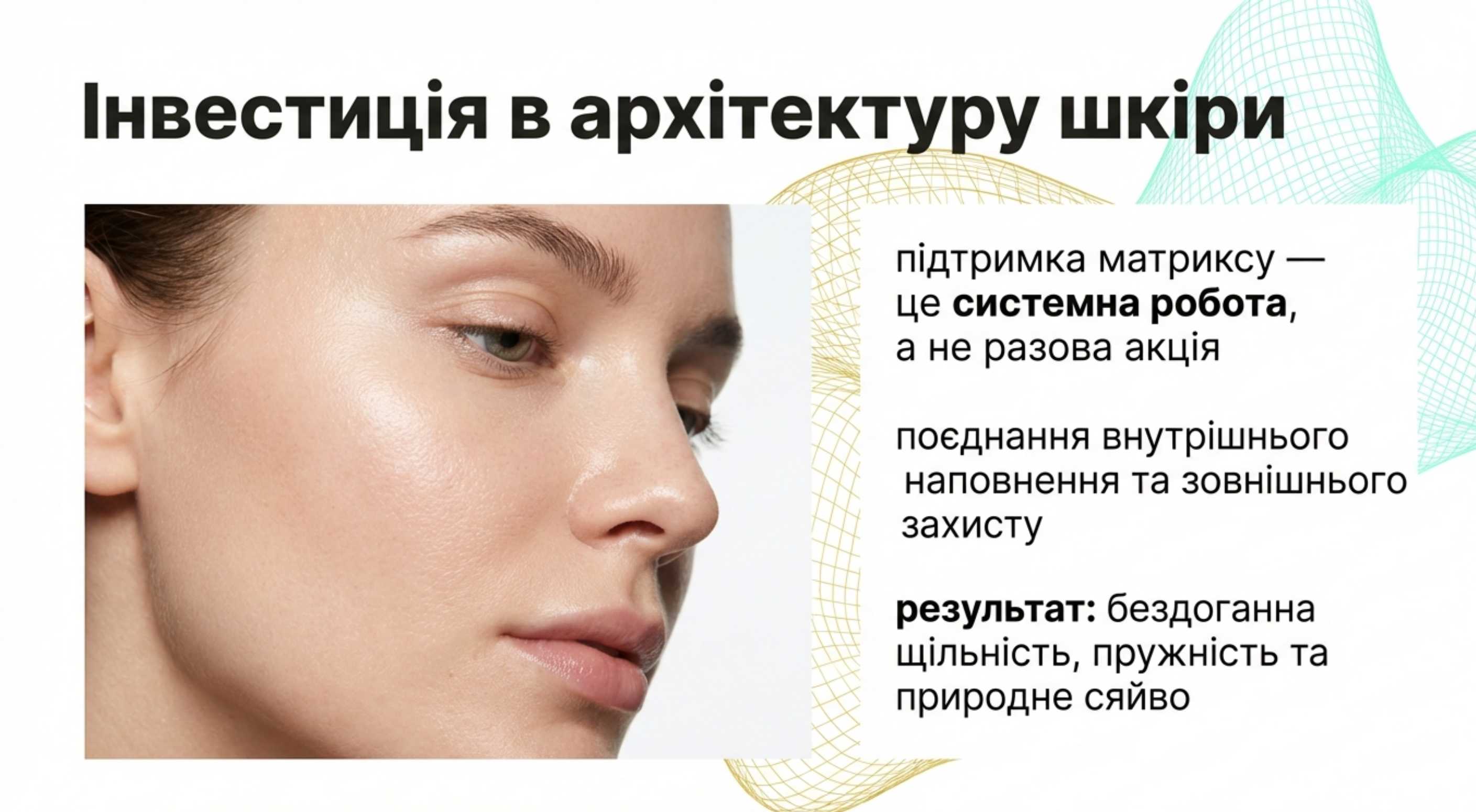 Висновок