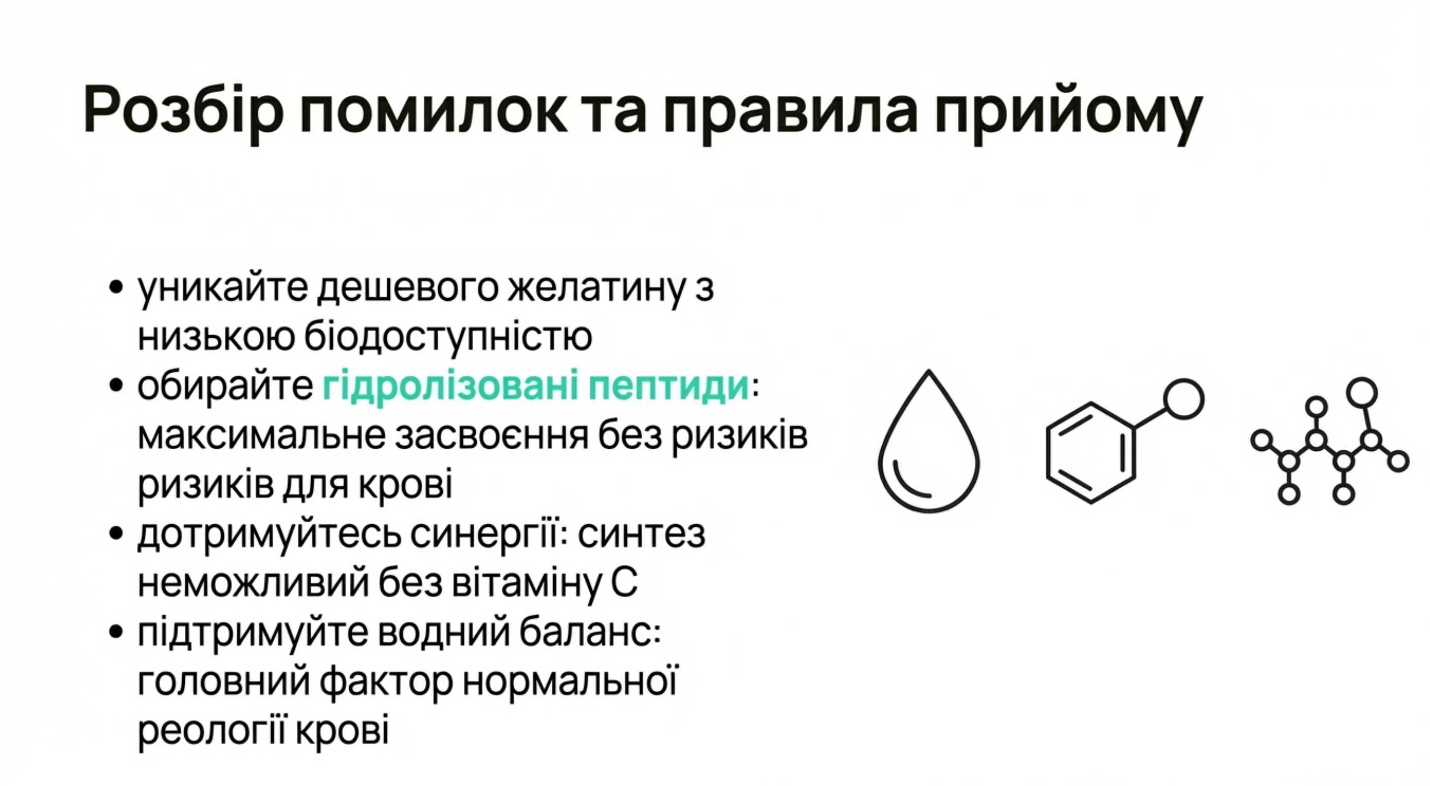 Розбір типових помилок та практичне керівництво по прийому