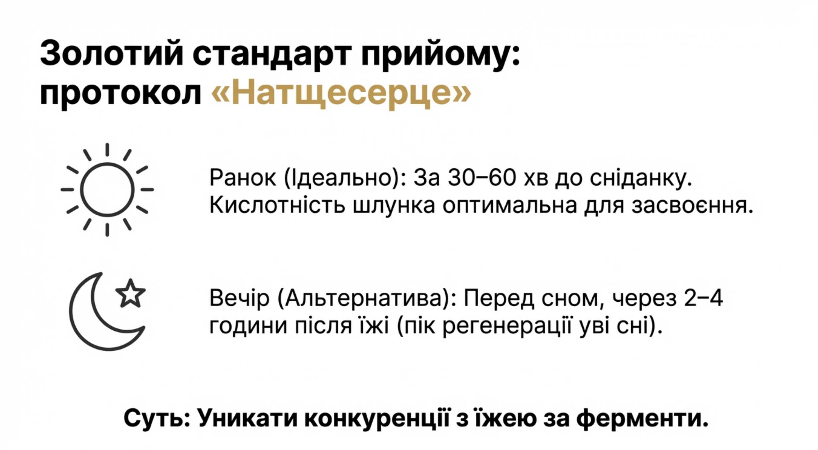 Хронобіологія прийому. Коли краще приймати колаген в капсулах