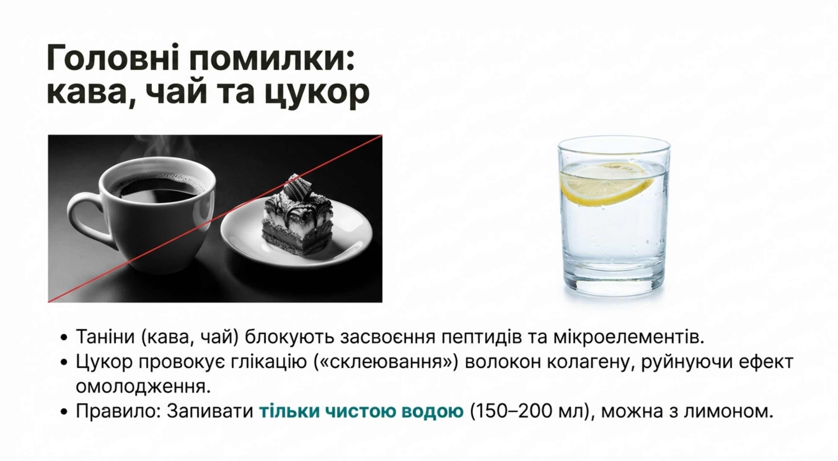 З чим не можна змішувати