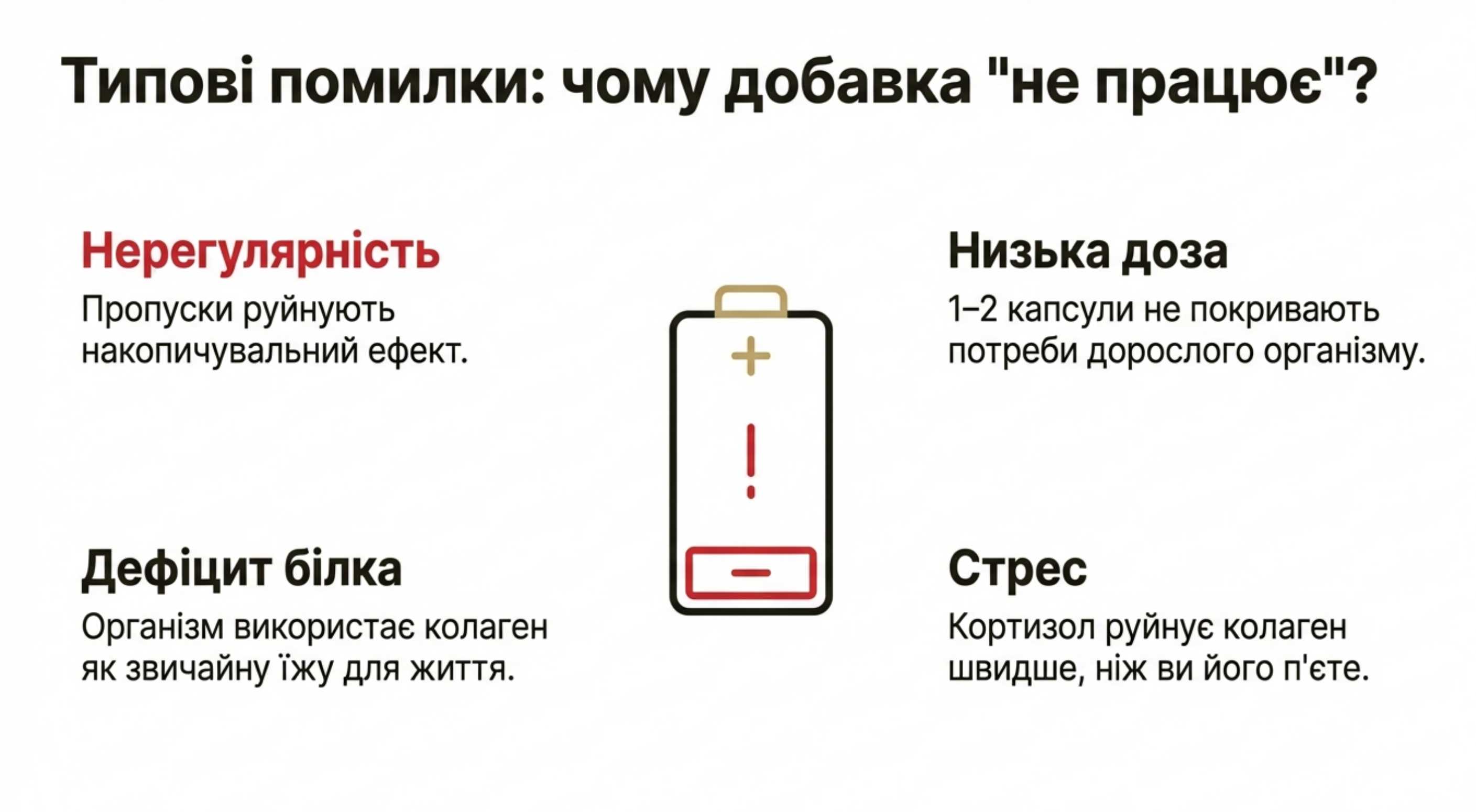 Тривалість курсу. Скільки пити колаген в капсулах