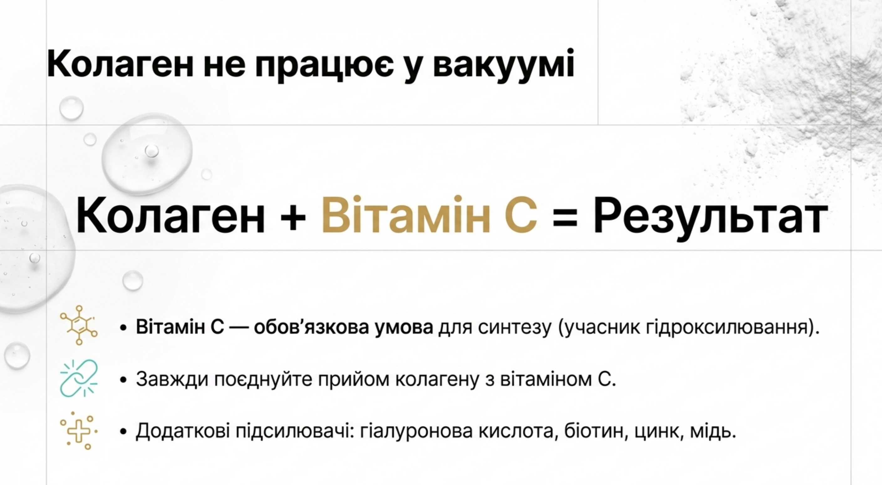 Методологія прийому. Як максимізувати ефективність