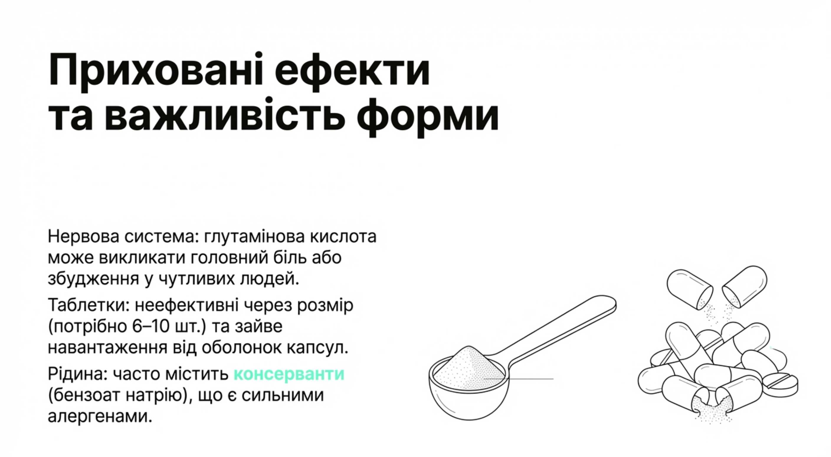 Форма випуску має значення