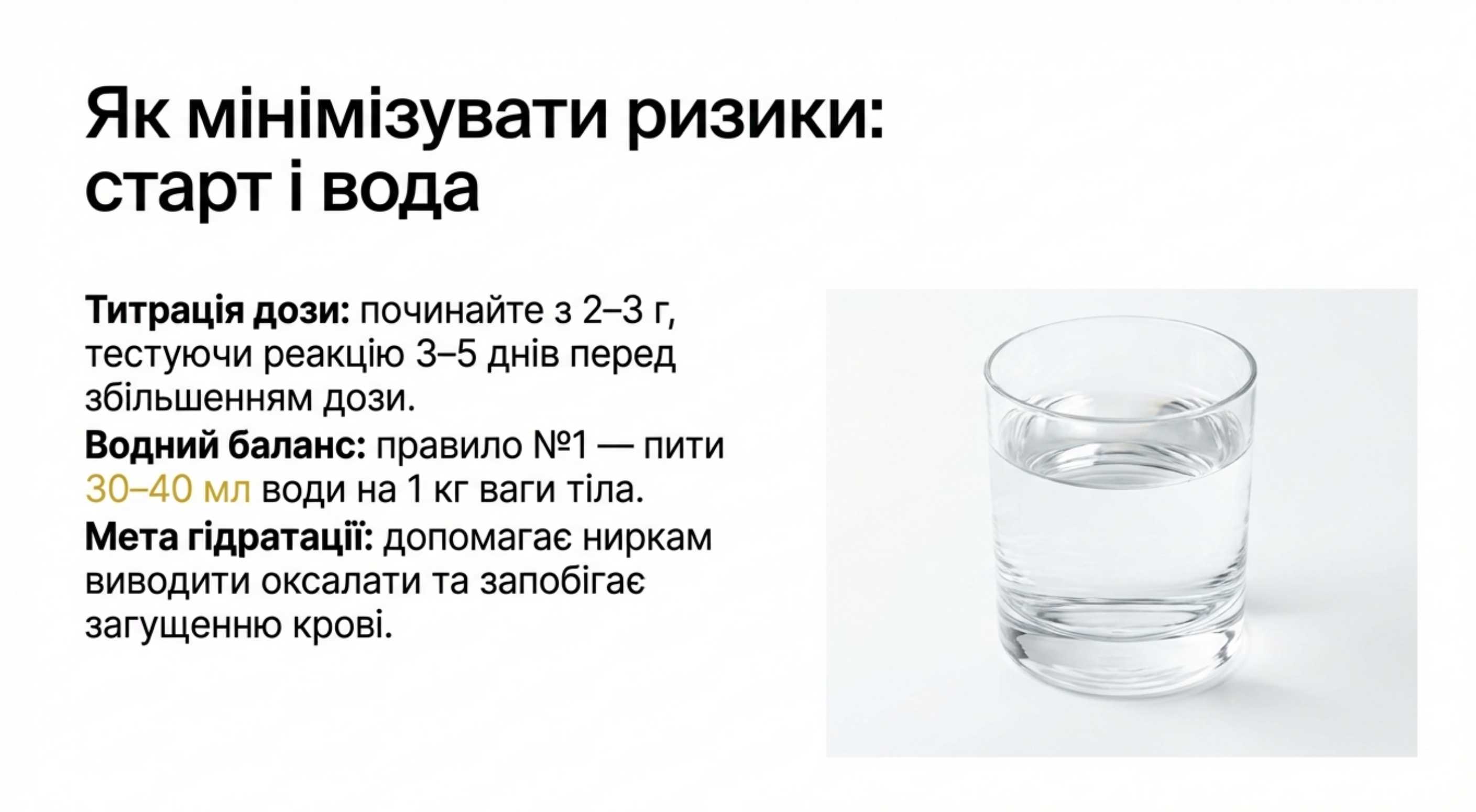 2. Водний баланс
