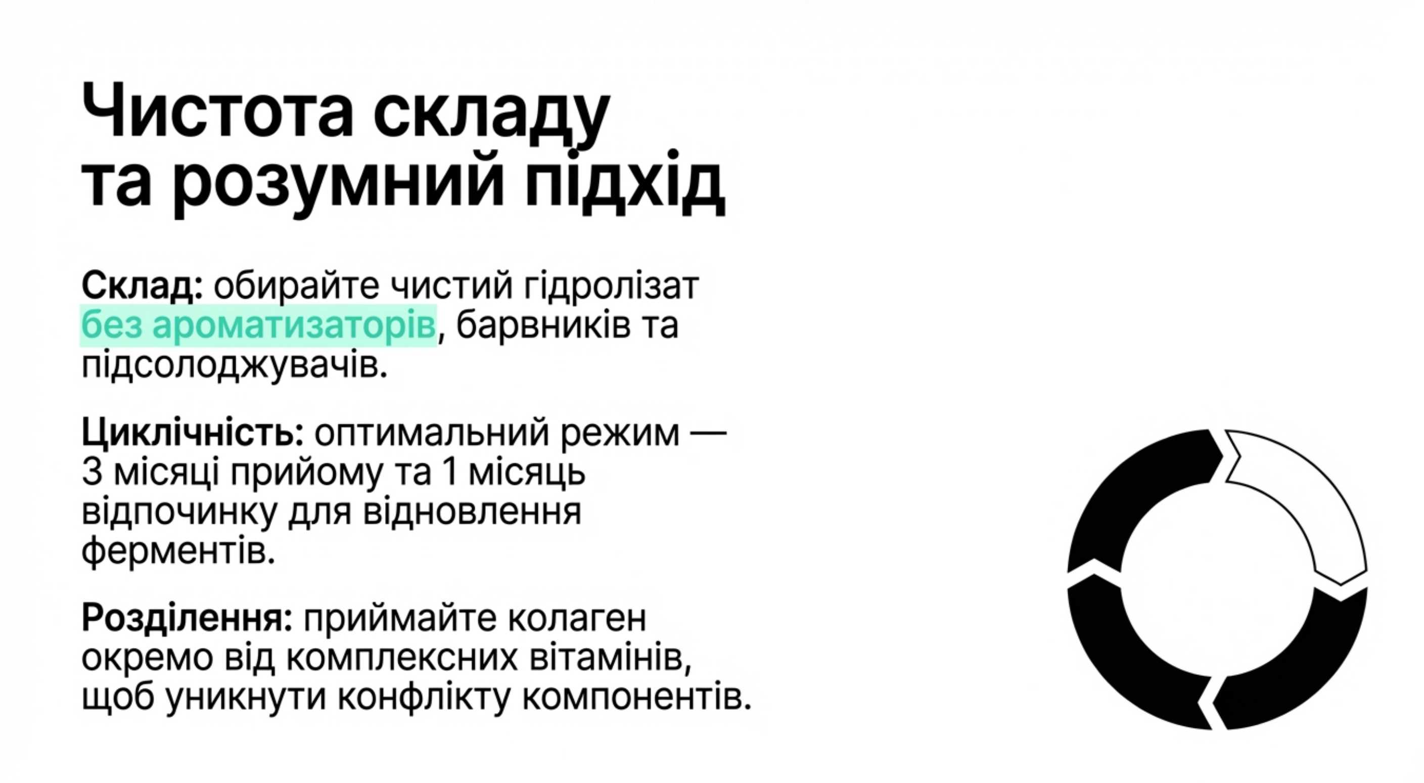 3. Чистота складу