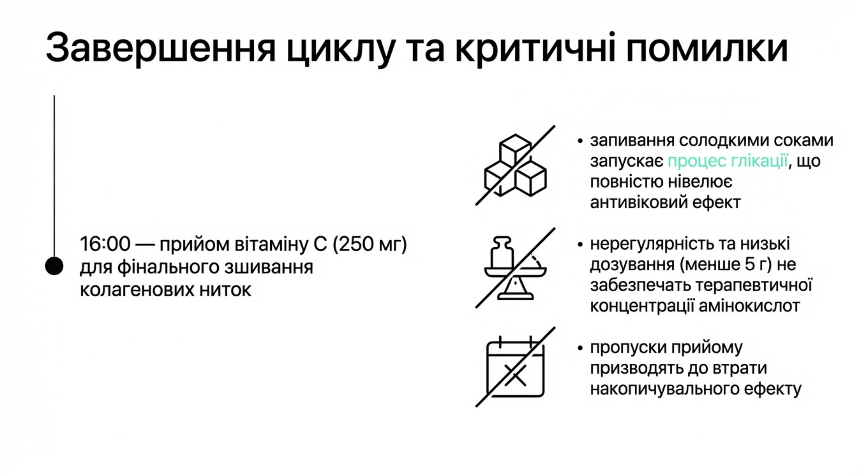 Помилки при прийомі добавок. Як не витратити бюджет даремно