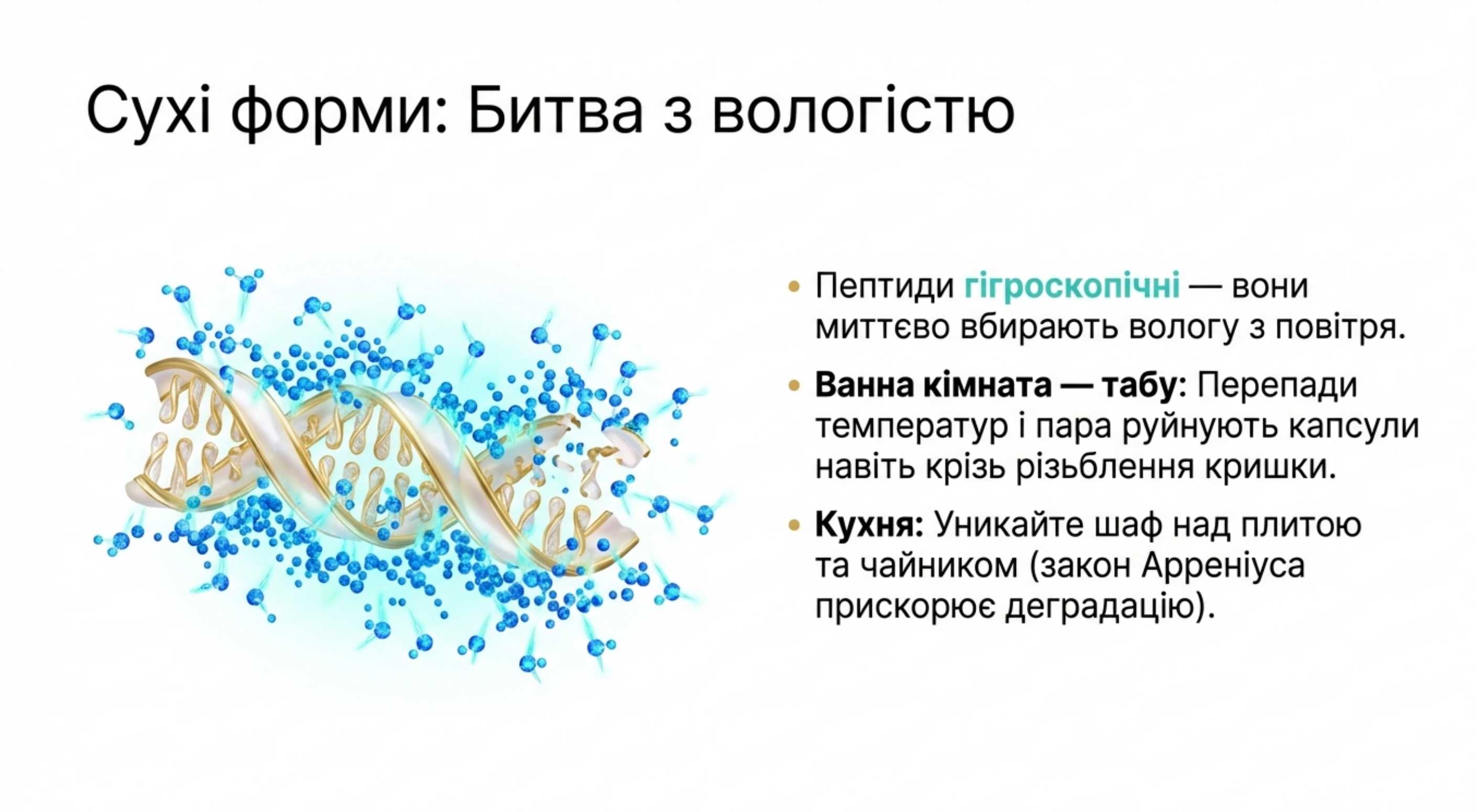 Сухі форми. Як зберігати капсули коллагена і порошок