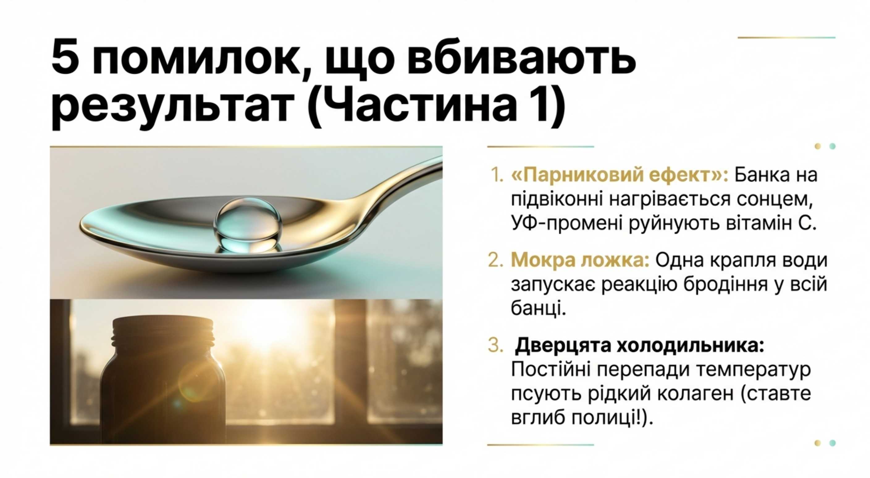 5 критичних помилок зберігання, які вбивають результат