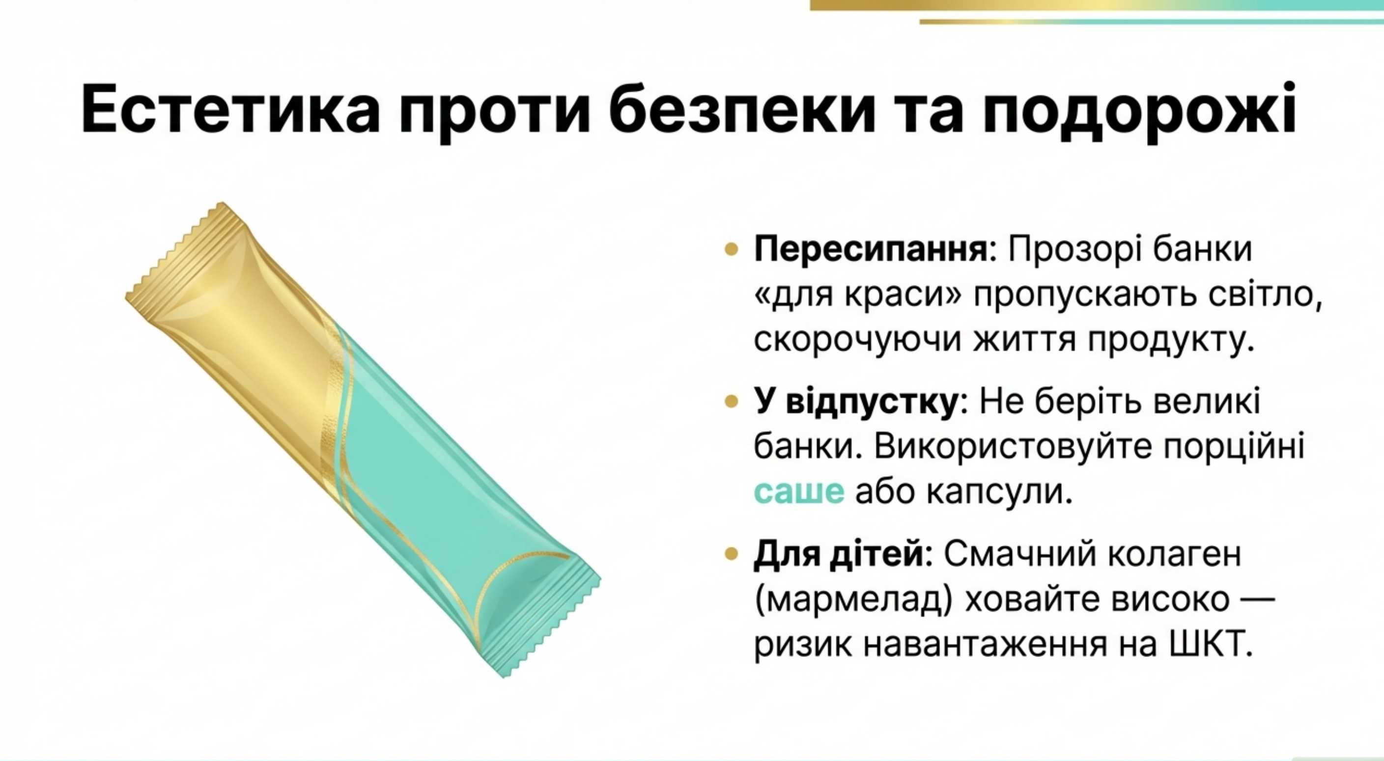 Візуальний контроль якості