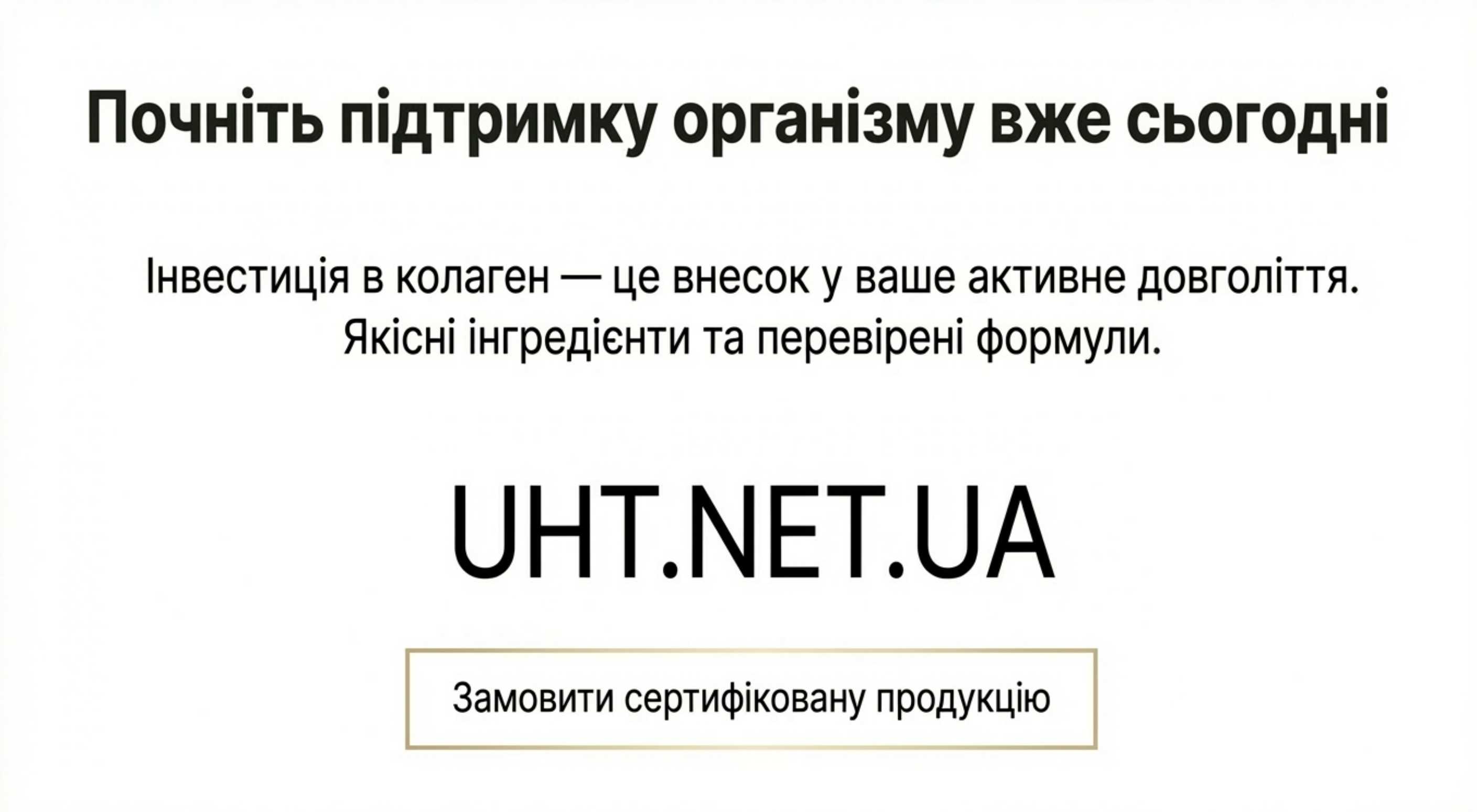 Висновок