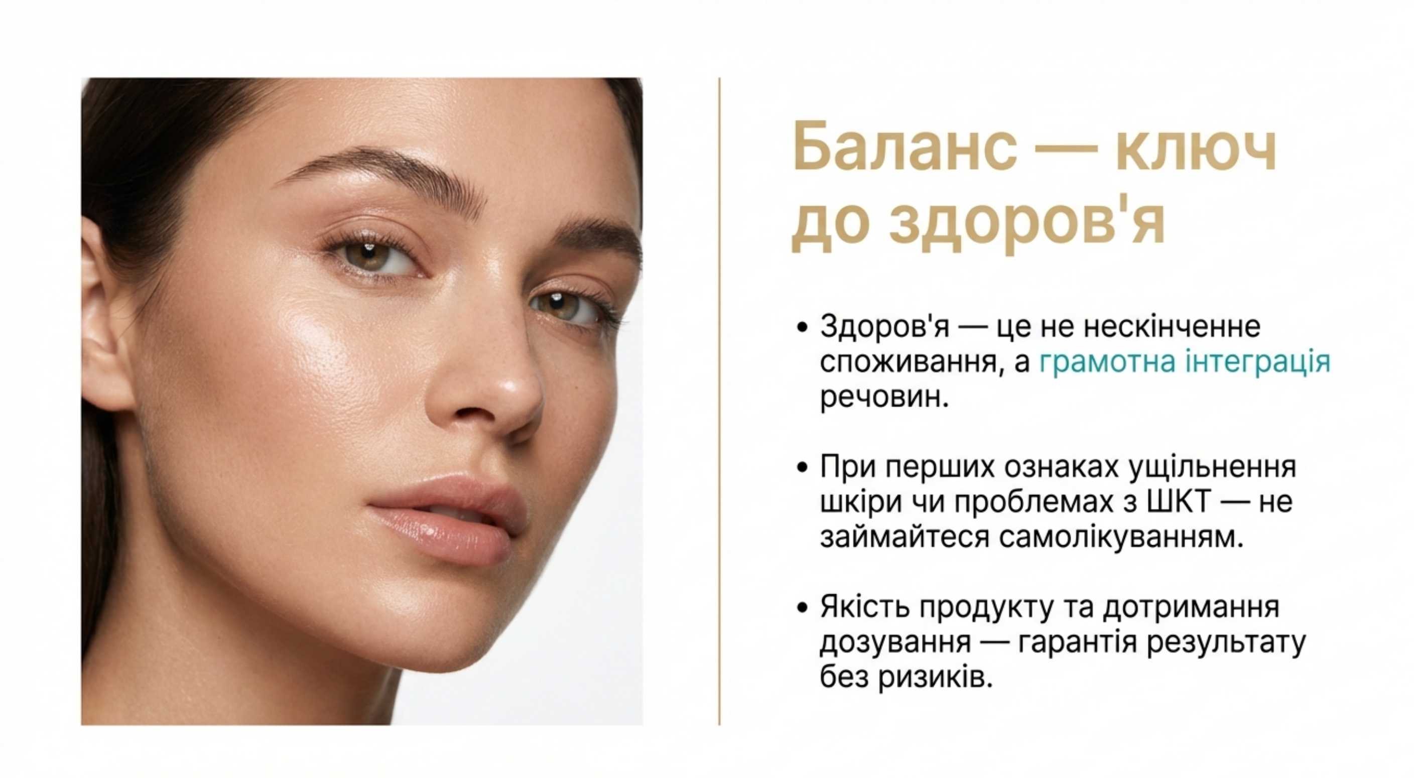 Висновок