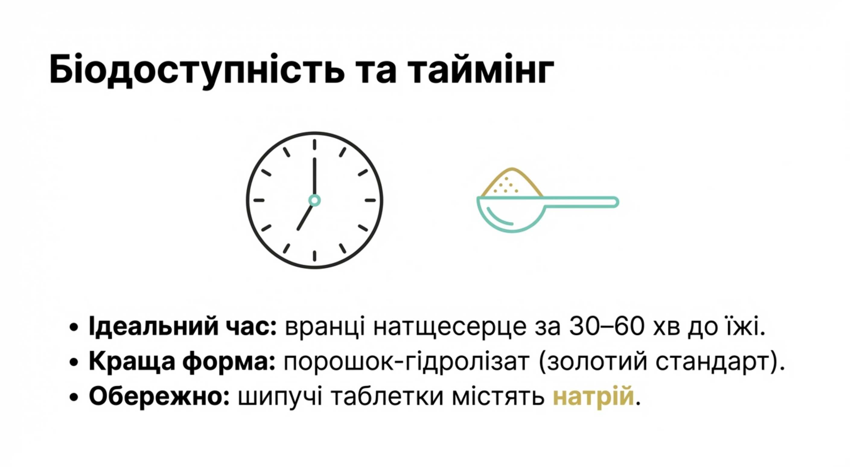1. Дотримання водного балансу