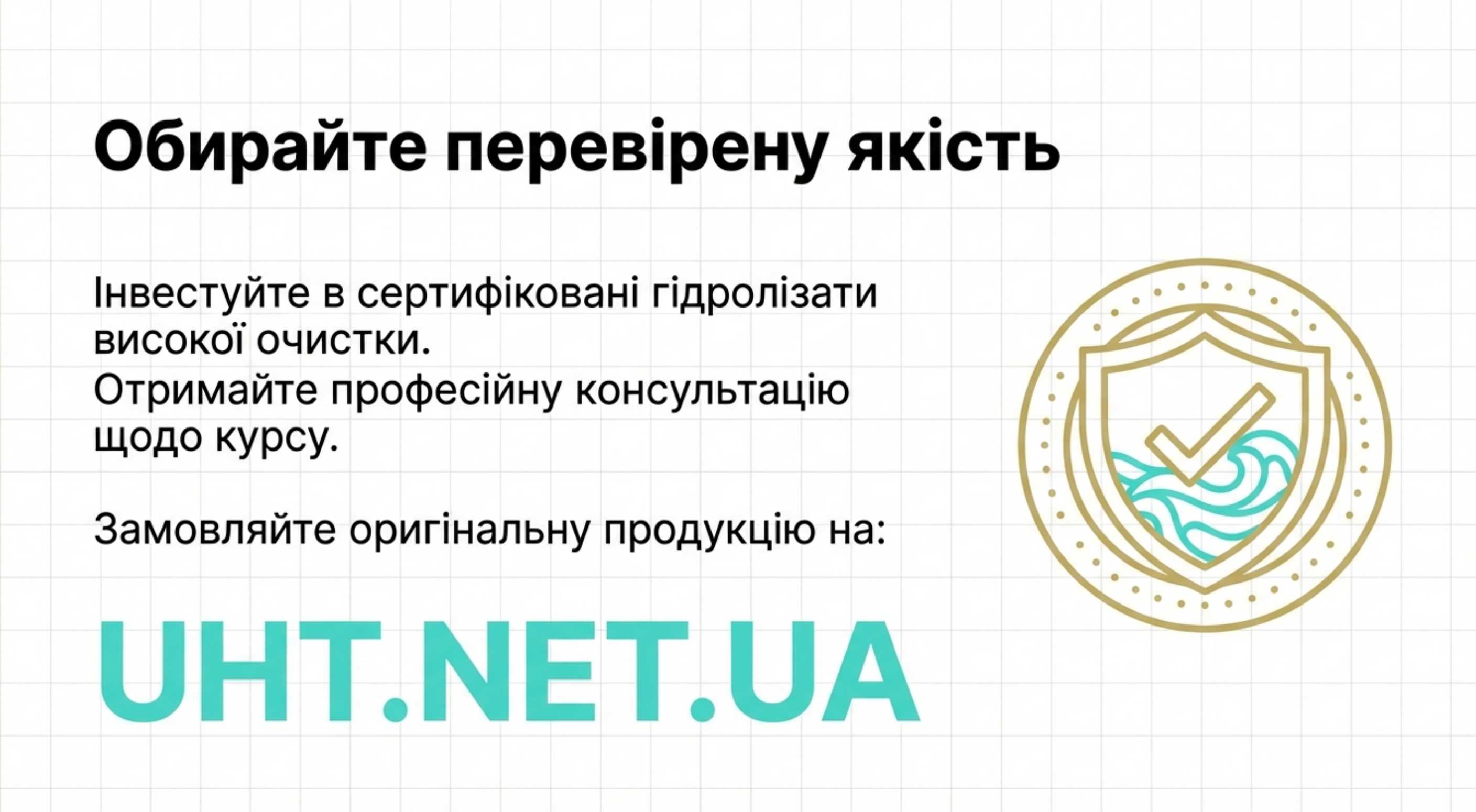 Висновок та заклик до дії