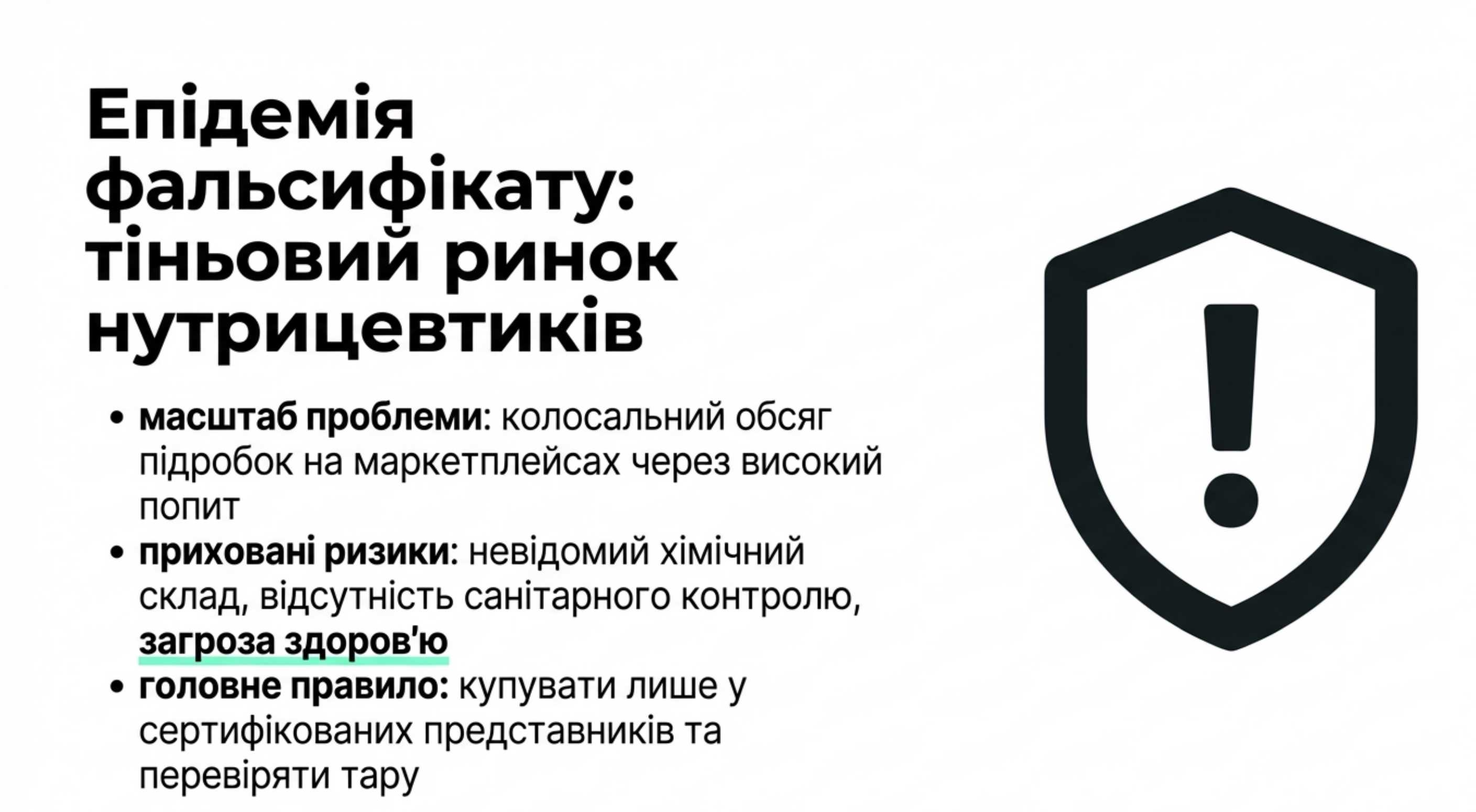 Епідемія фальсифіката. Як відрізнити коллаген оригінал від підробки