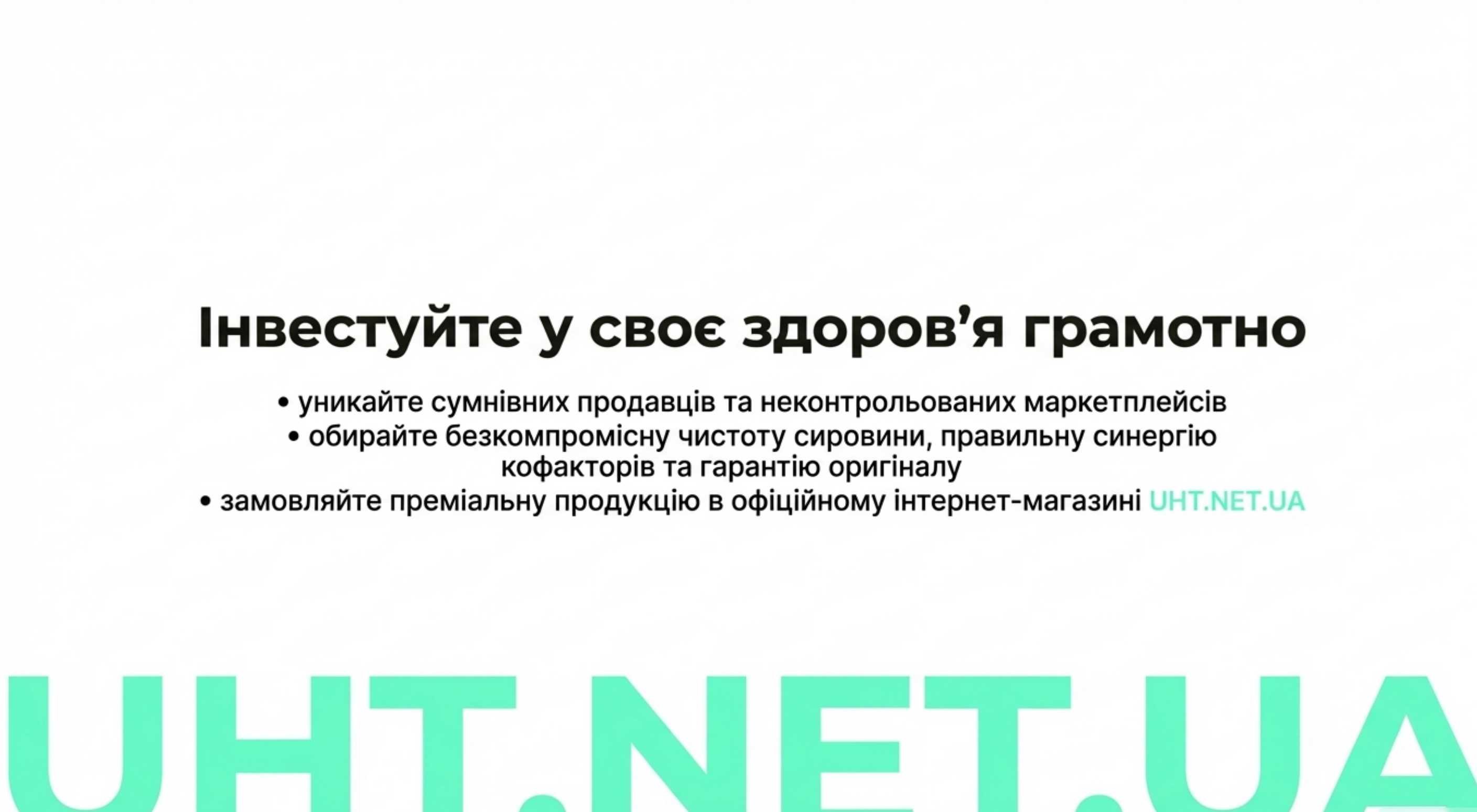 Висновок. Якої фірми краще купити коллаген