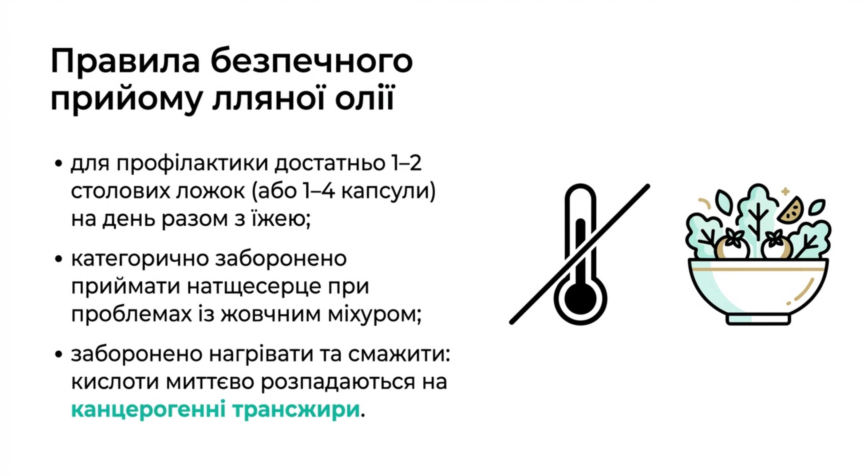 Інструкція. Омега 3 льняне масло як приймати