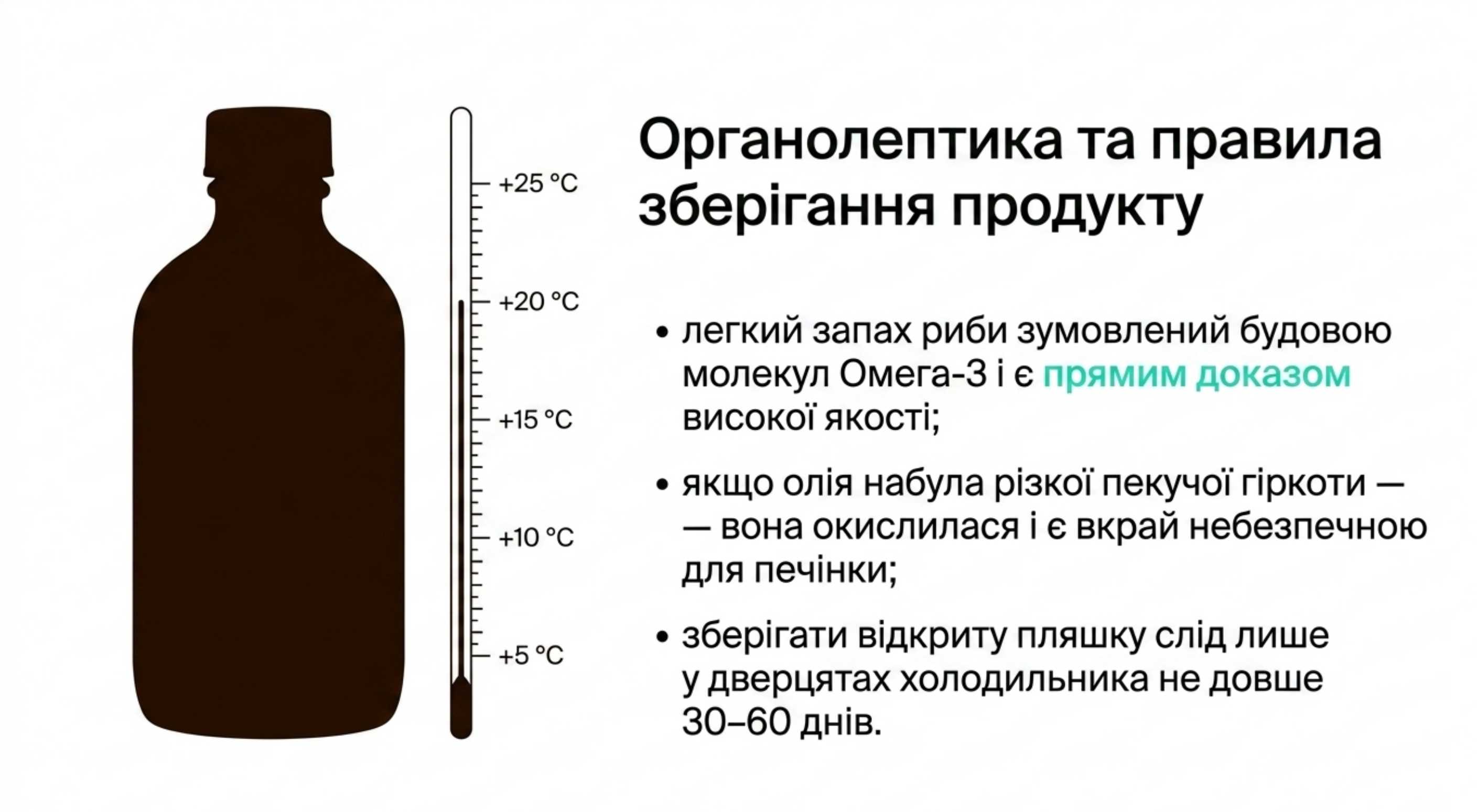 Дефекти і органолептика. Чому льняне масло пахне риб'ячим жиром?