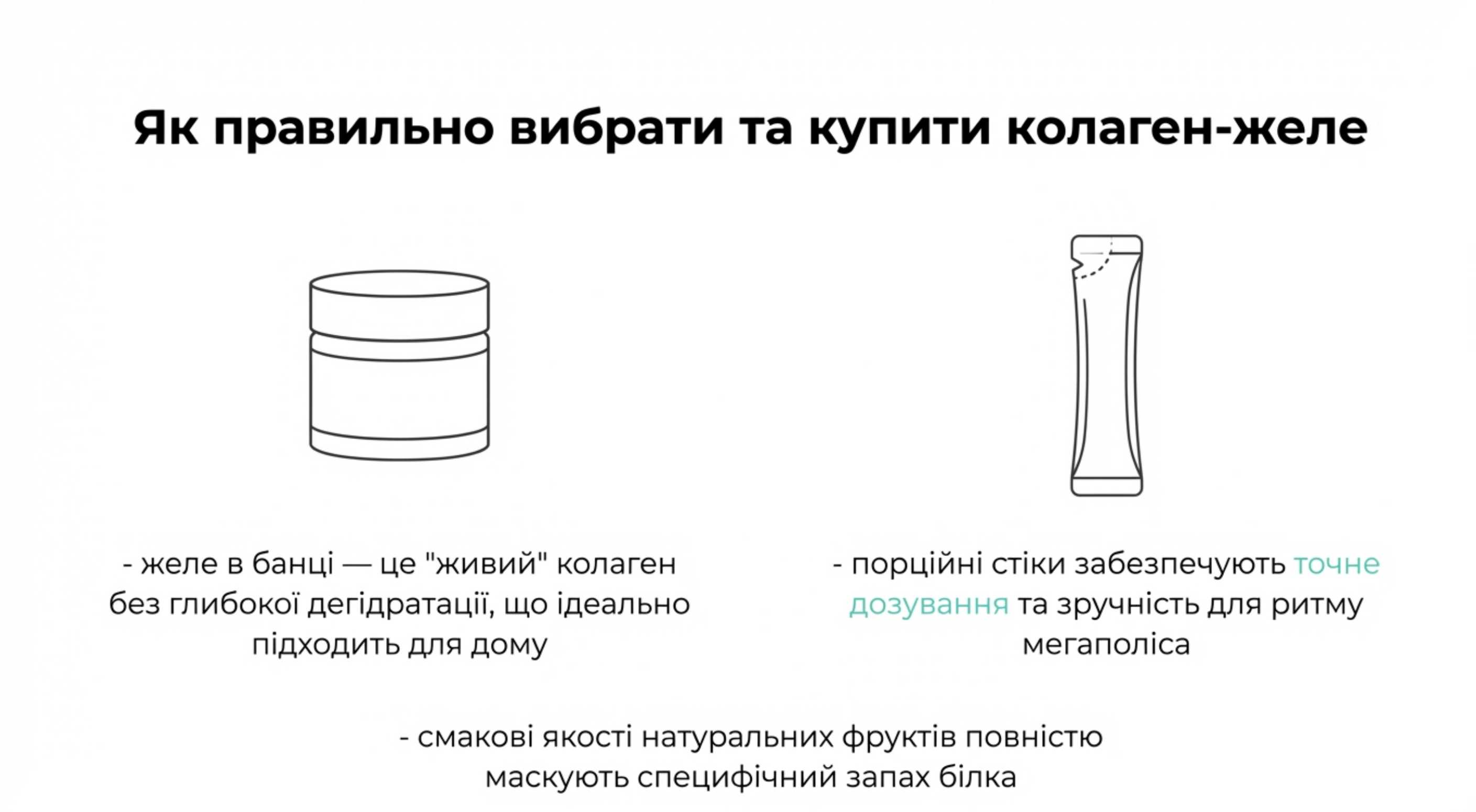 Як правильно вибрати і купити колаген желе