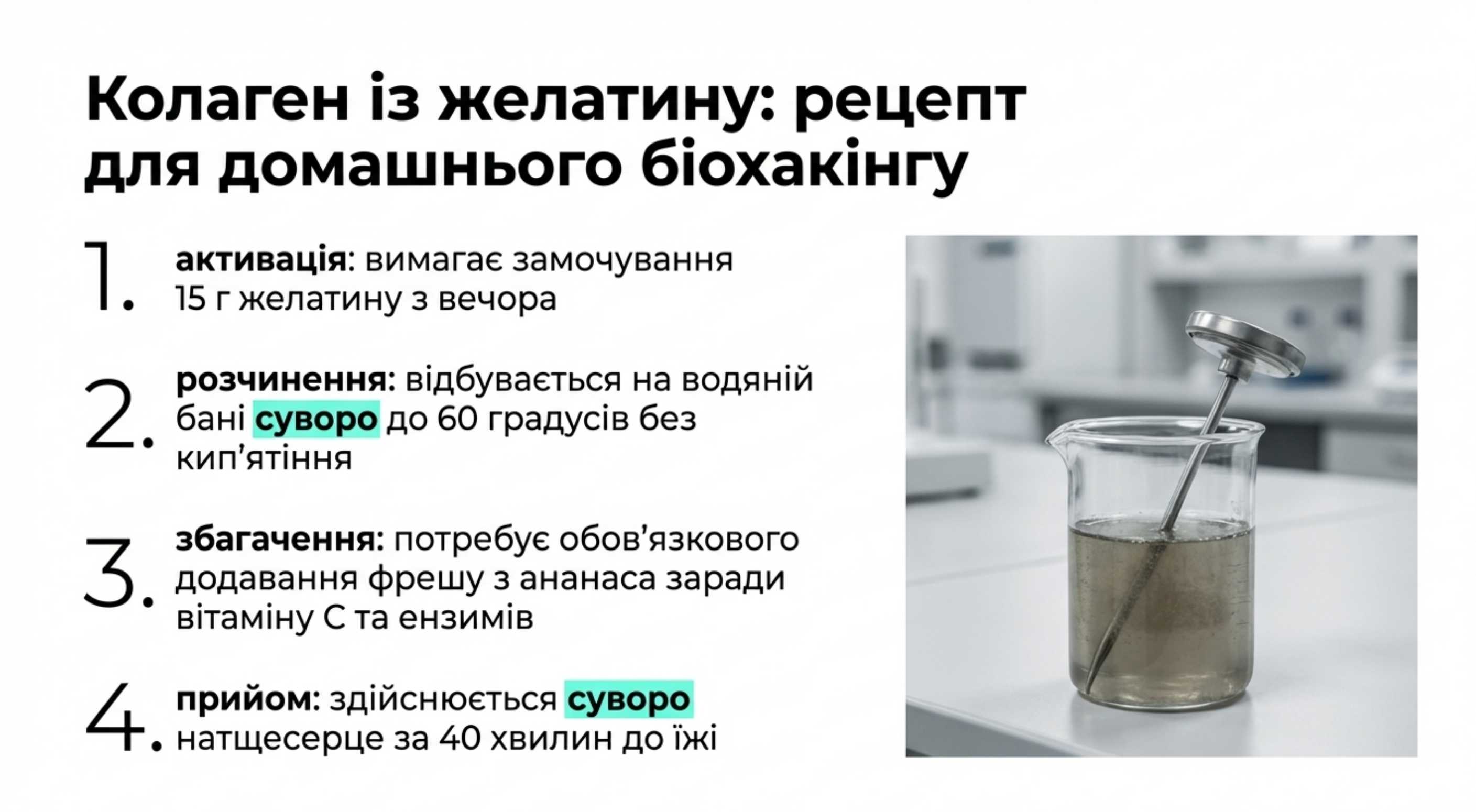 Колаген із желатину рецепт для дому