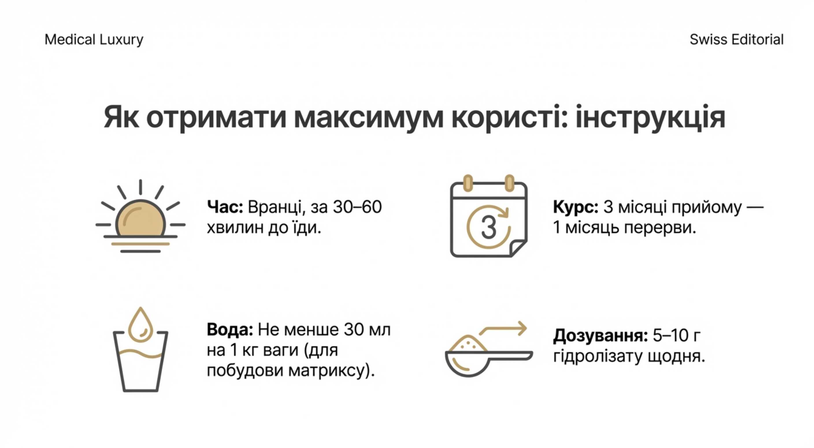 Протокол прийому. Як отримати максимум користі