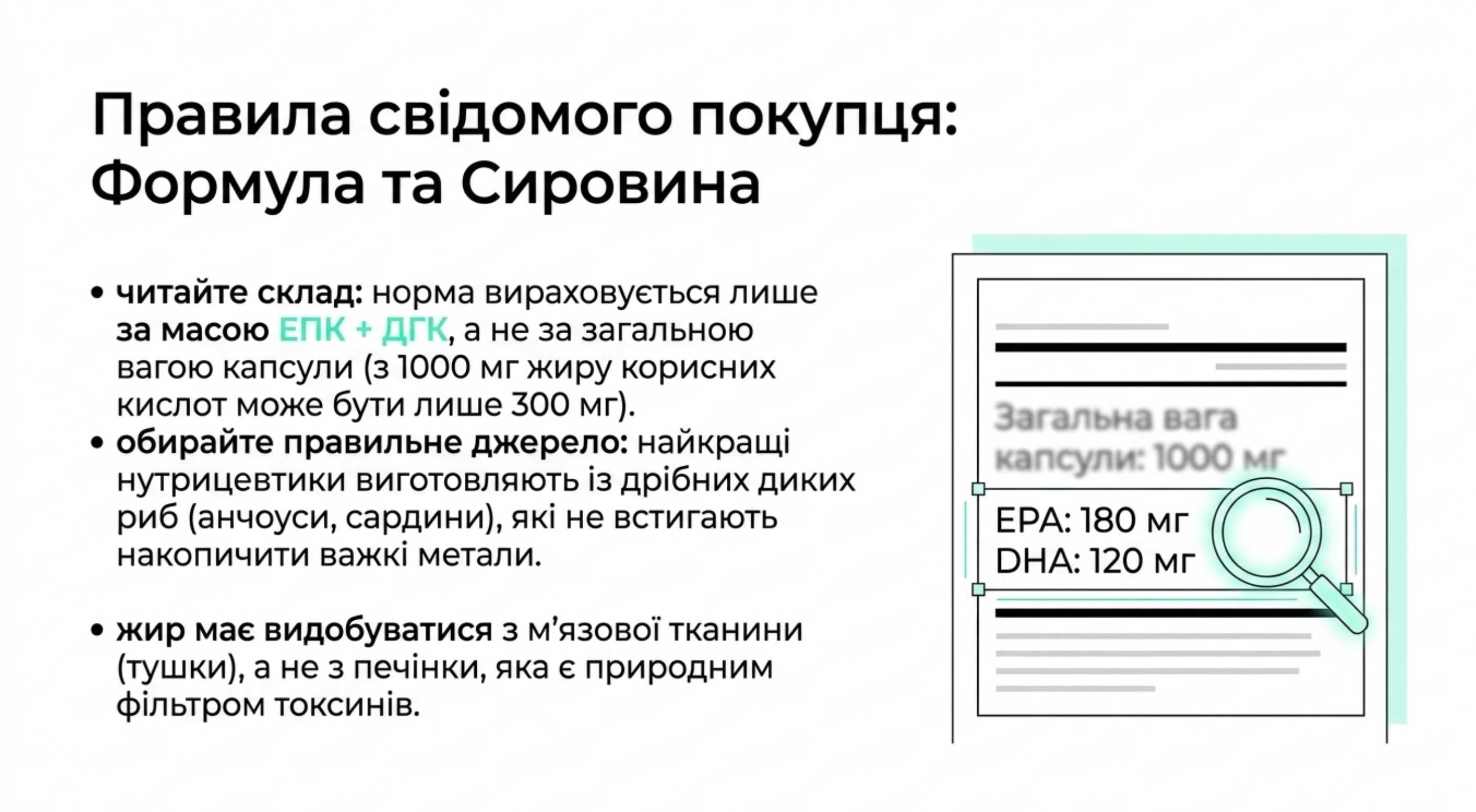 Методологія вибору. На що звернути увагу перед покупкою?