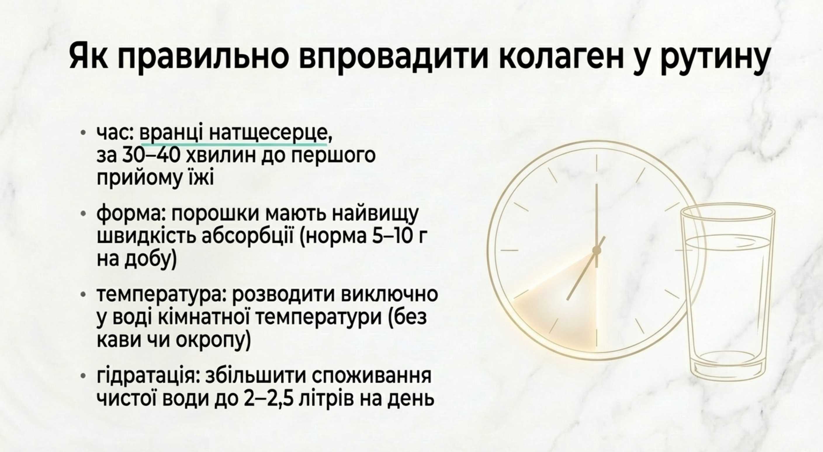 Інструкція по процесу. Як правильно впровадити колаген в рутину