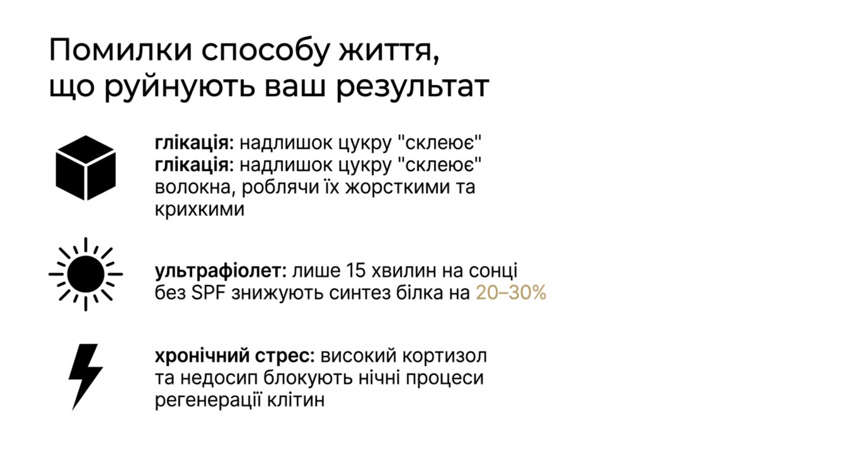 Помилки способу життя, які руйнують ваш результат