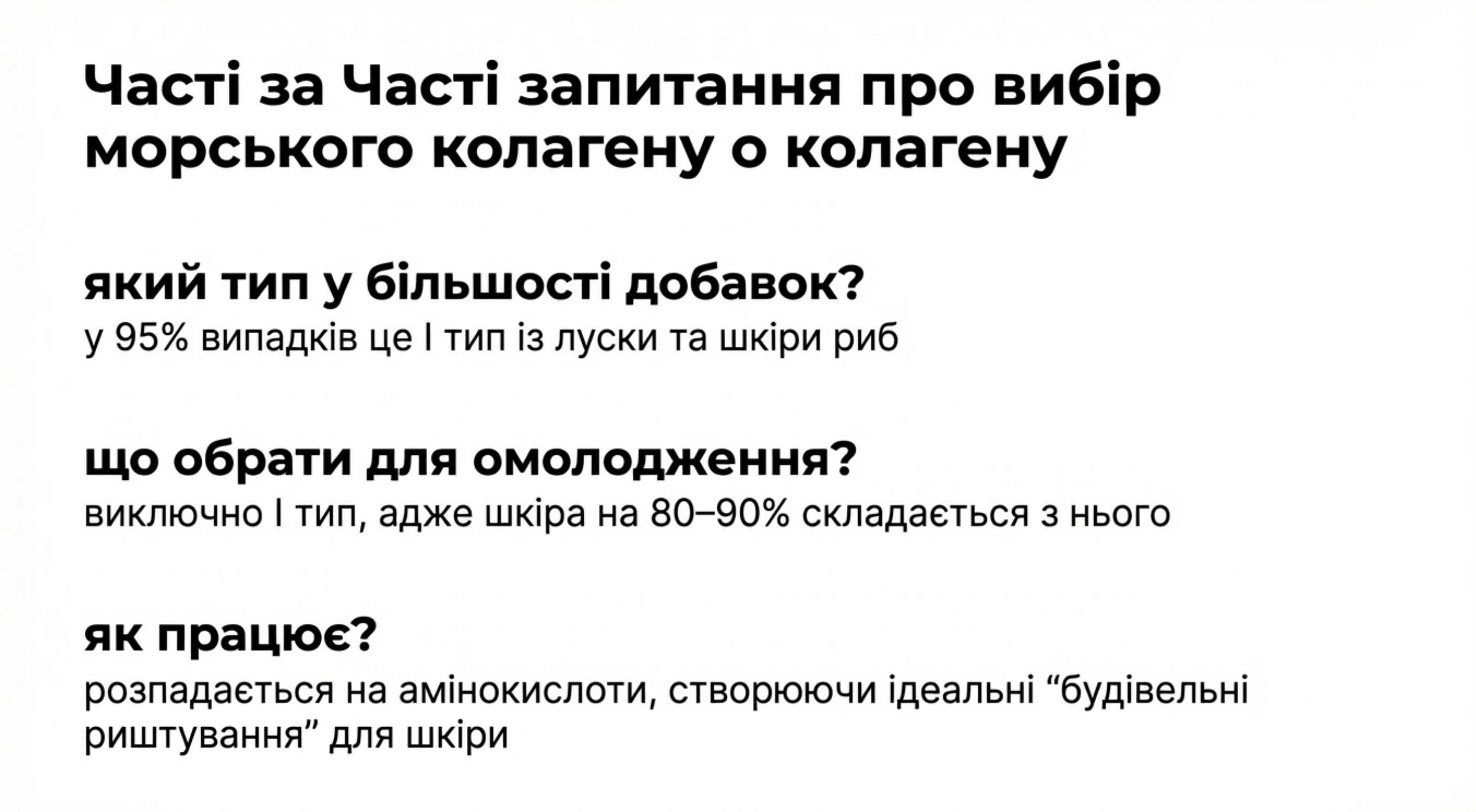 Заключне слово