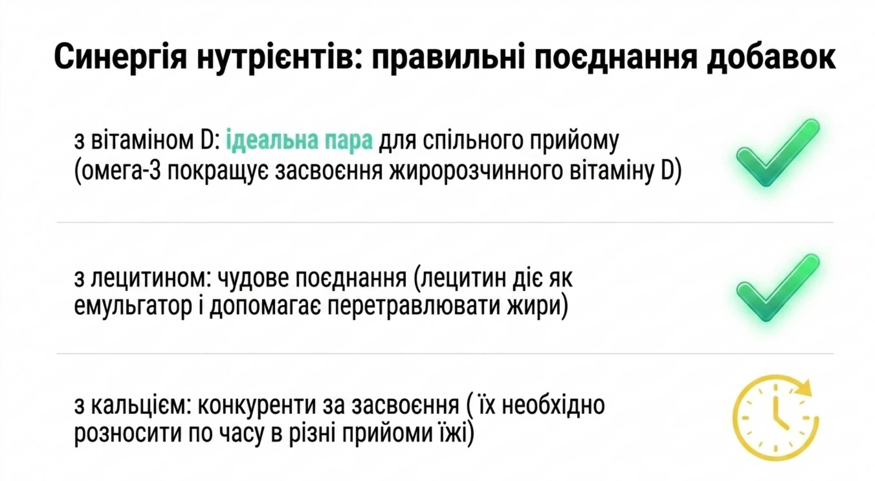 Як поєднувати омега 3 з вітамінами та мінералами