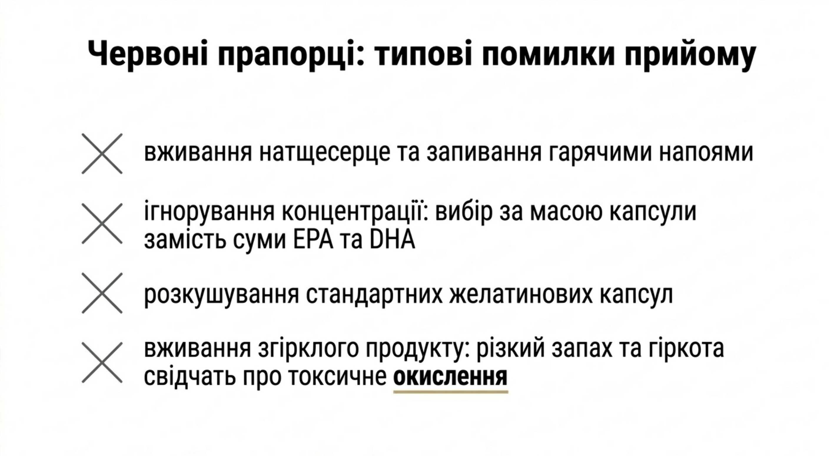 Типові помилки прийому