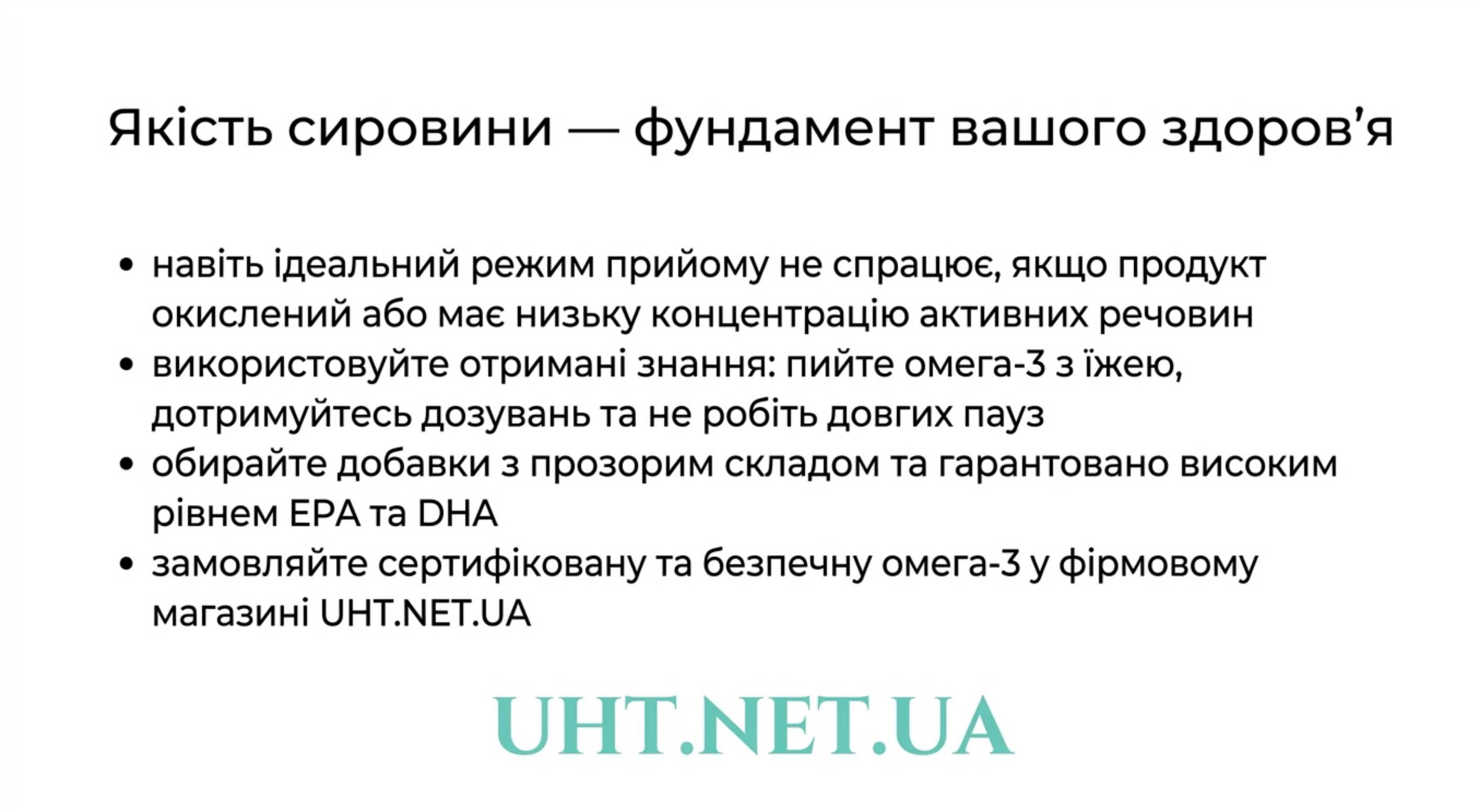 Висновок і рекомендації