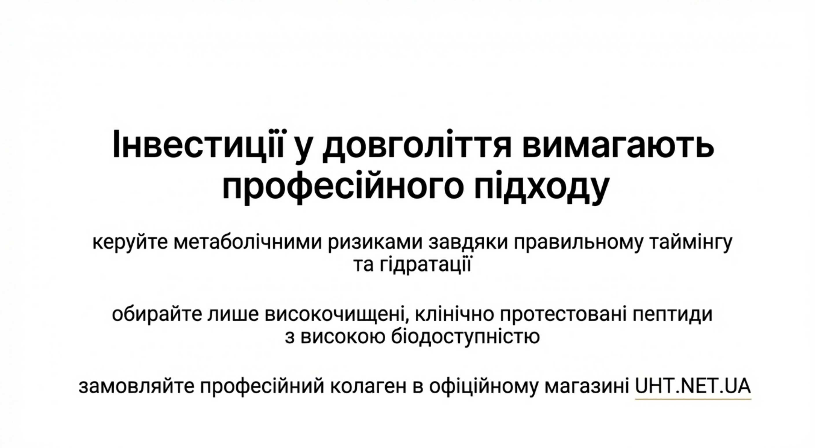 Висновок