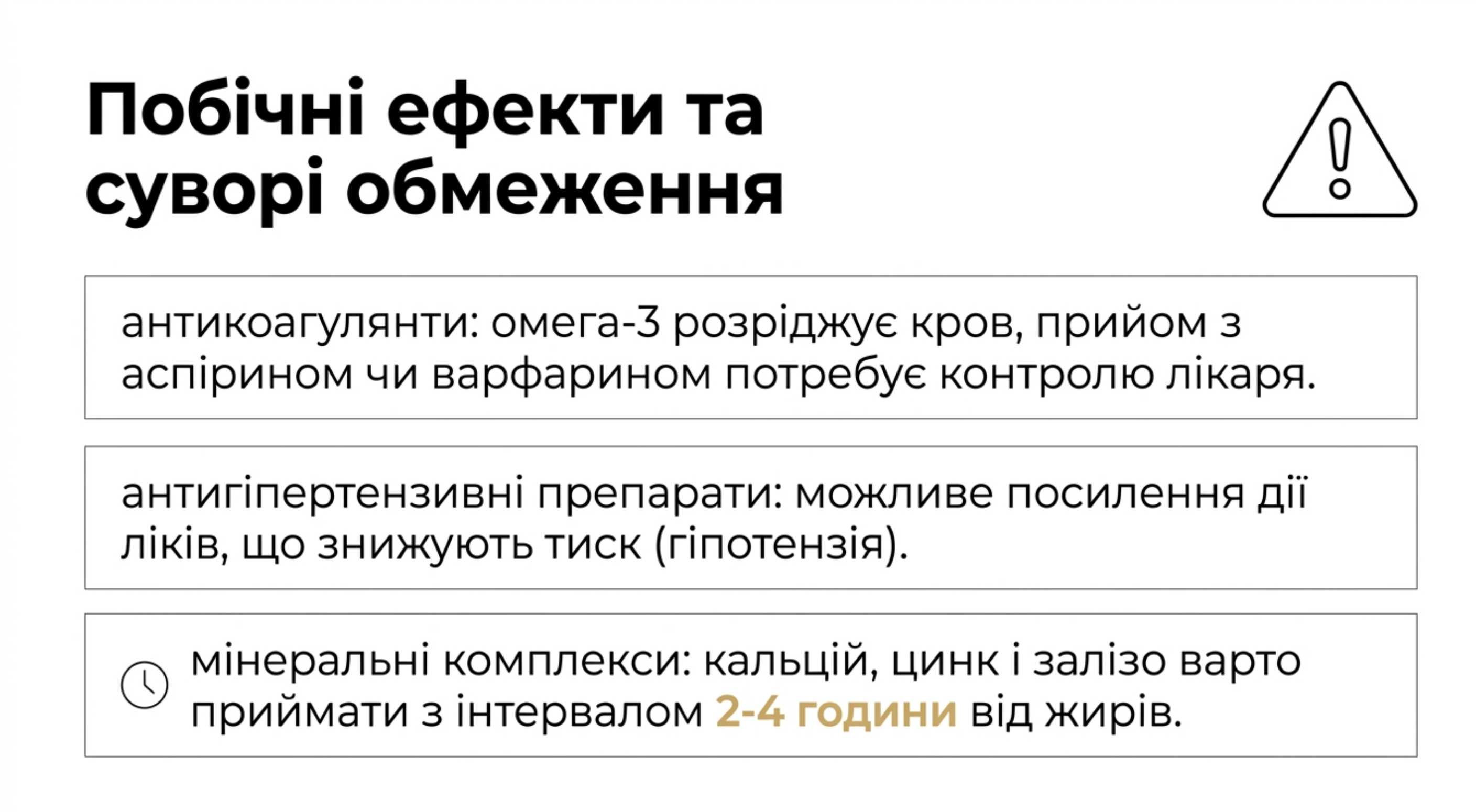 Фолиевая кислота и рыбий жир совместимость. Побочные эффекты и строгие ограничения