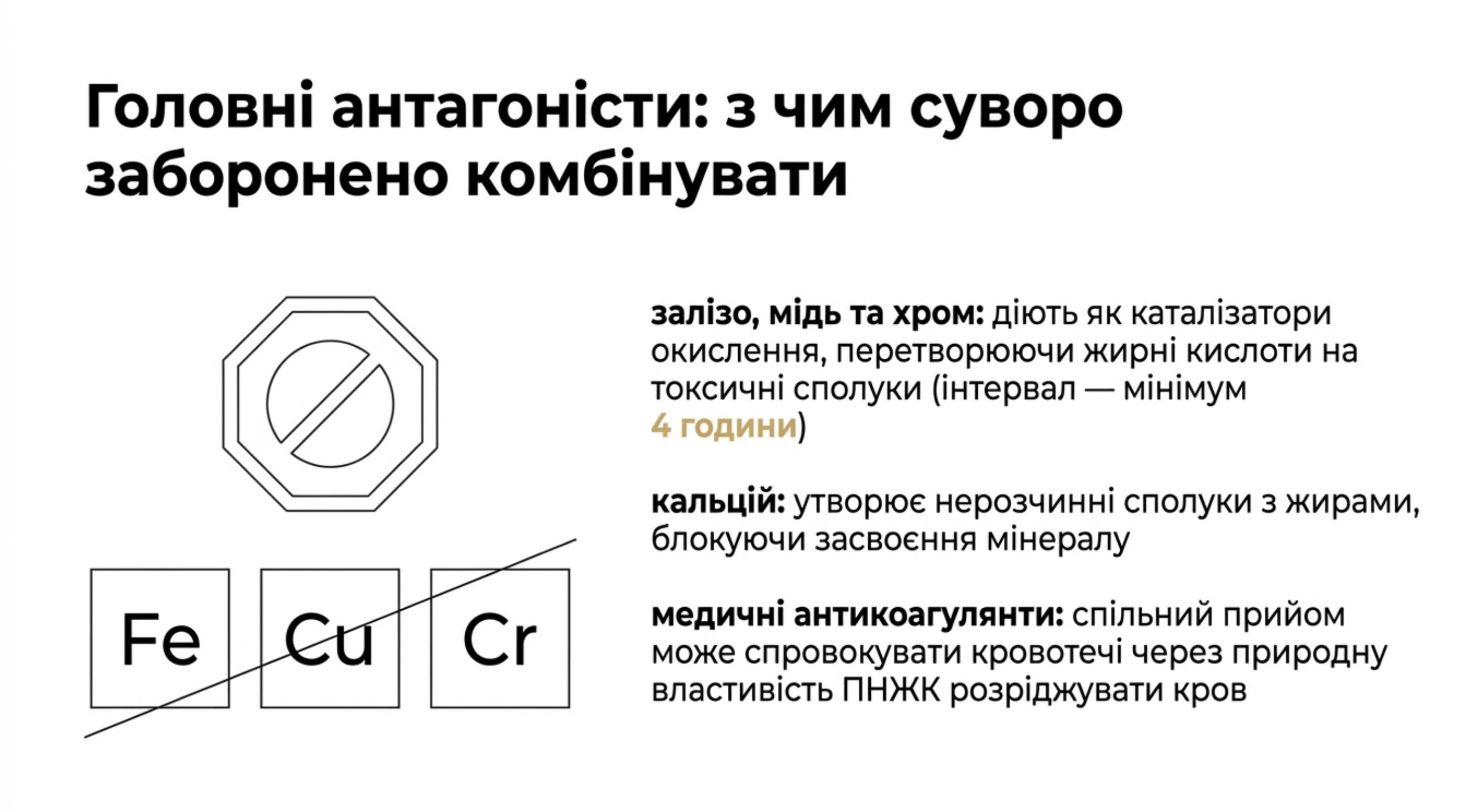 З чим строго заборонено комбінувати