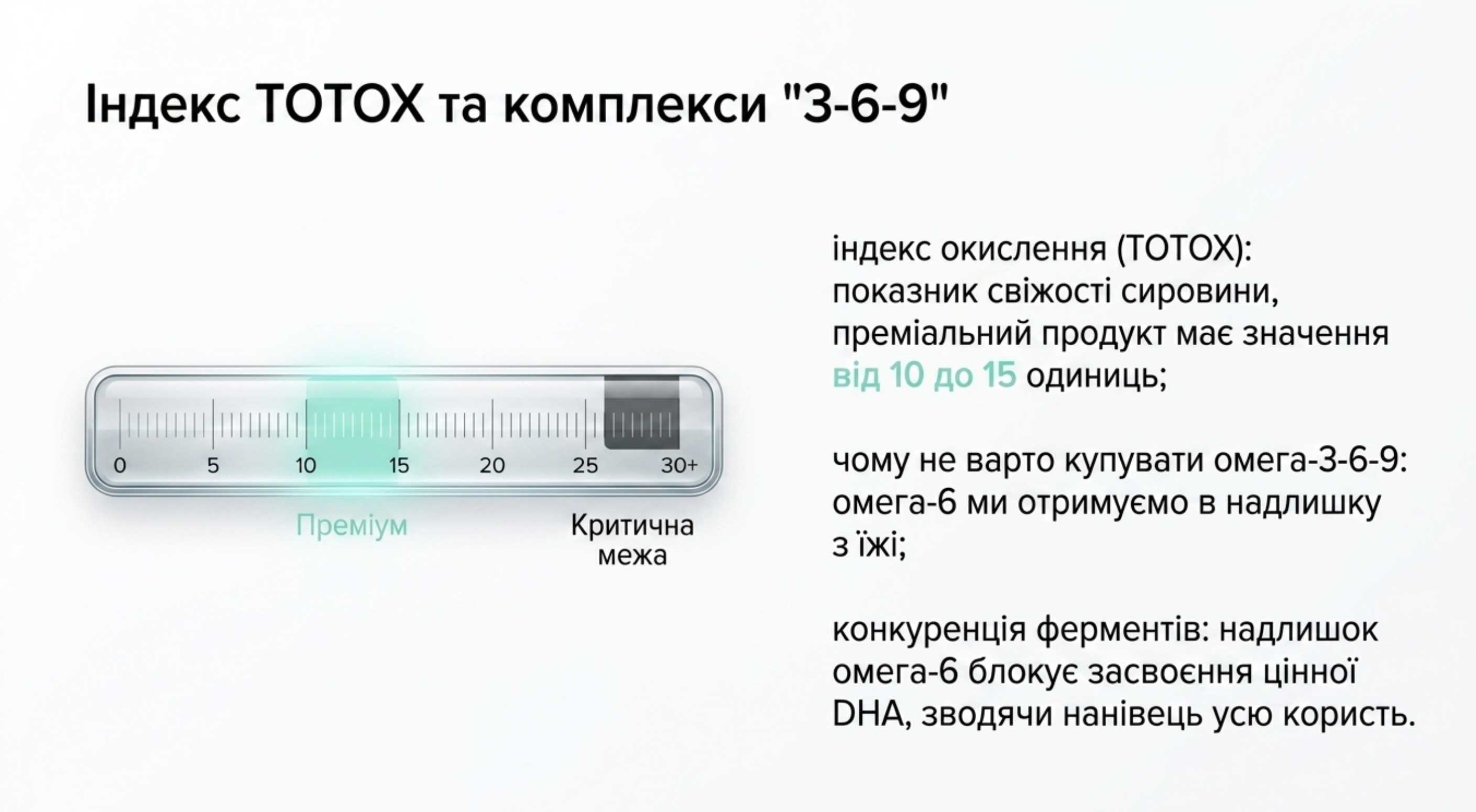 3. Индекс окисления (TOTOX) и стандарты очистки