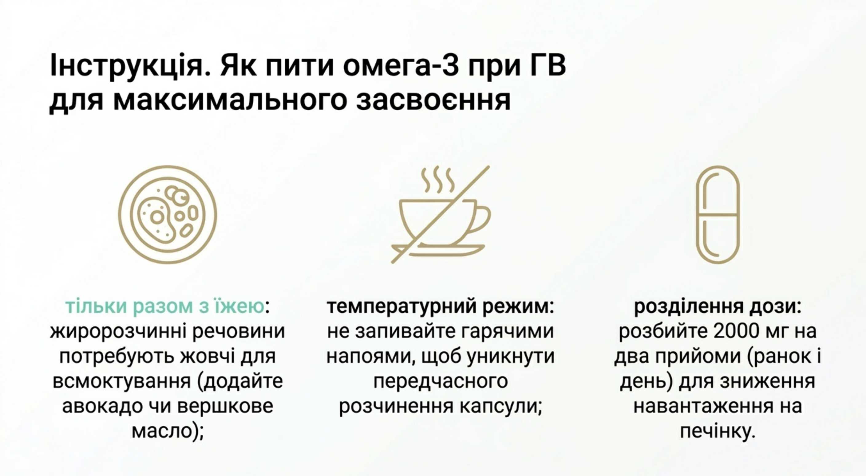 Инструкция. Как пить рыбий жир при гв для максимального усвоения