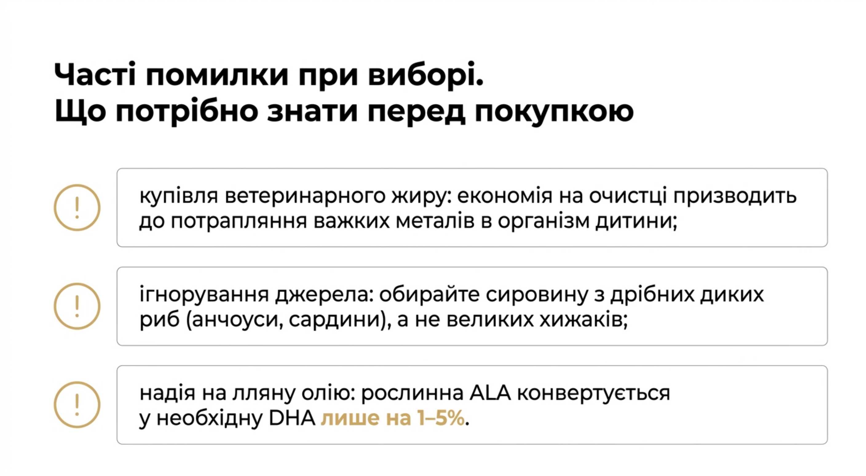 Частые ошибки при выборе. Что нужно знать перед покупкой