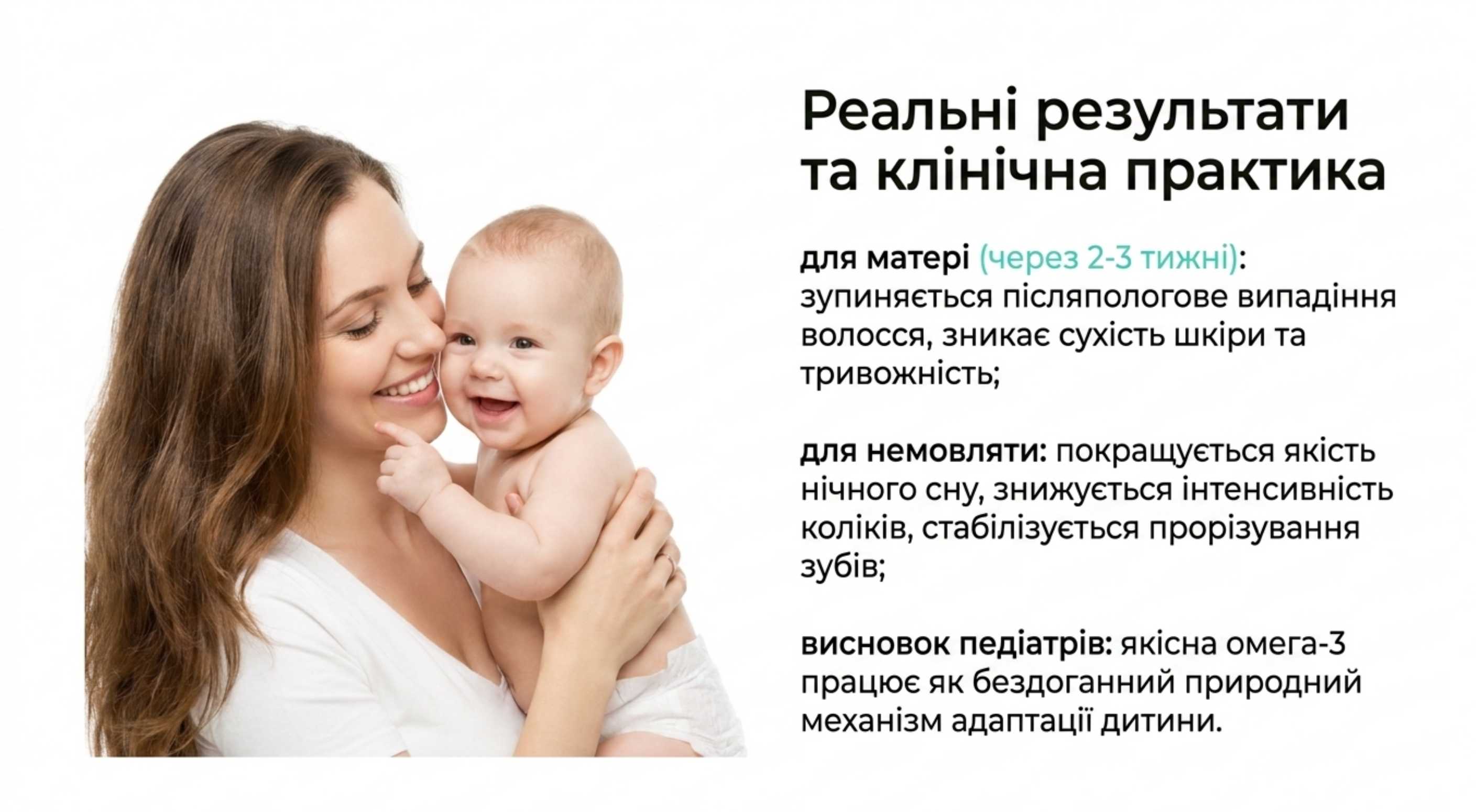Реальные результаты. Омега 3 для кормящих отзывы и клиническая практика
