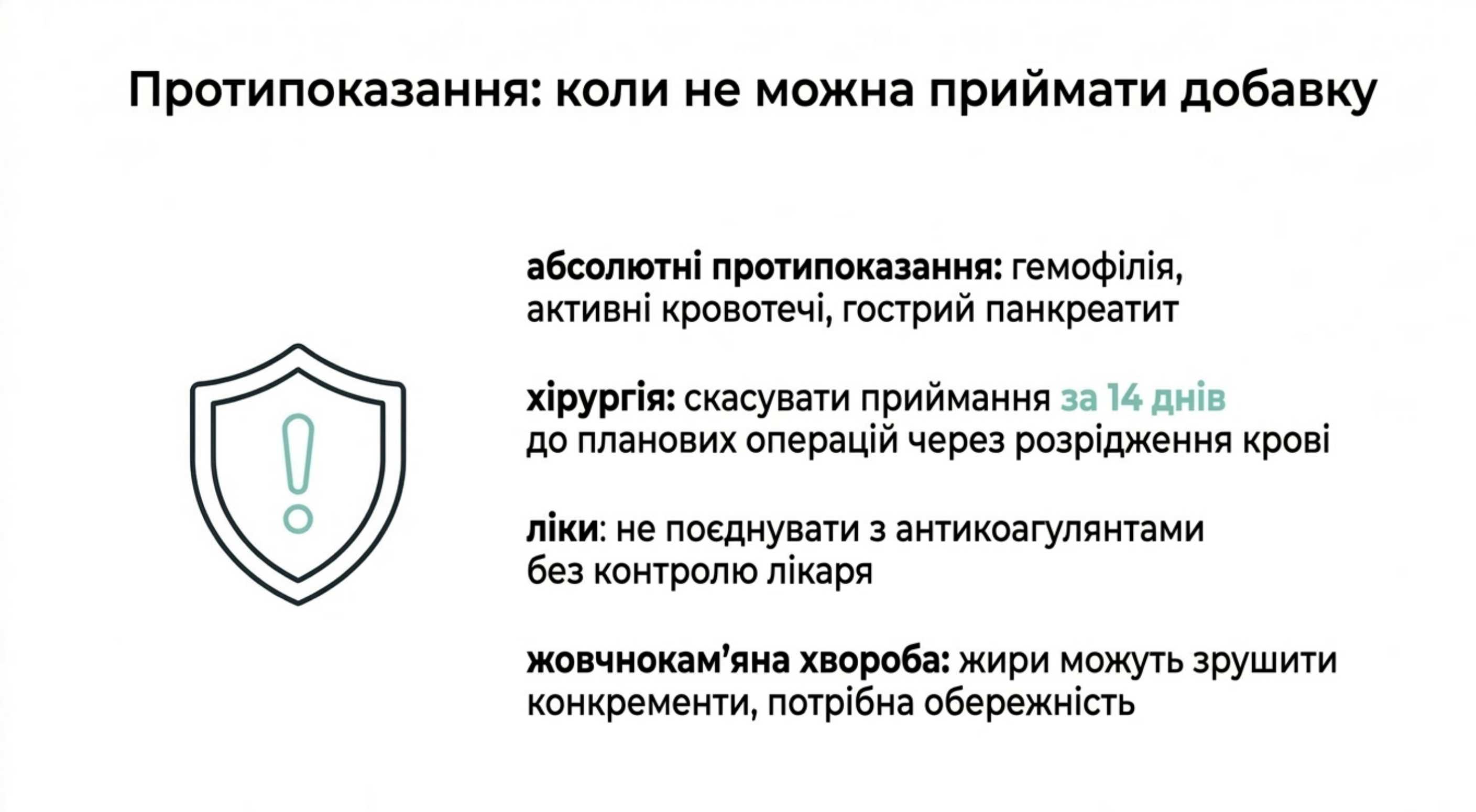 Коли не можна приймати омегу 3. Протипоказання та ризики