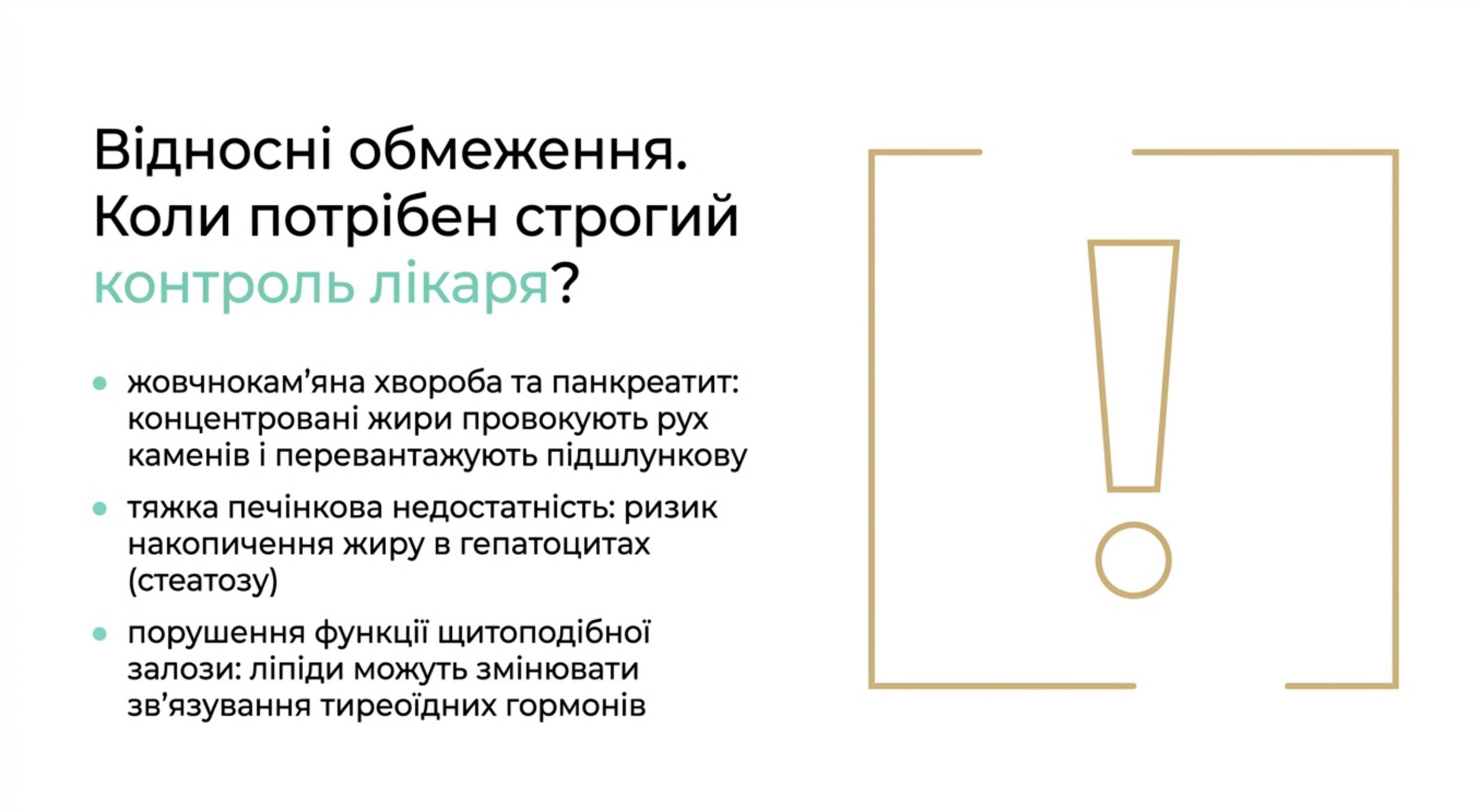 Відносні обмеження. Омега 3 кому не можна приймати без контролю лікаря