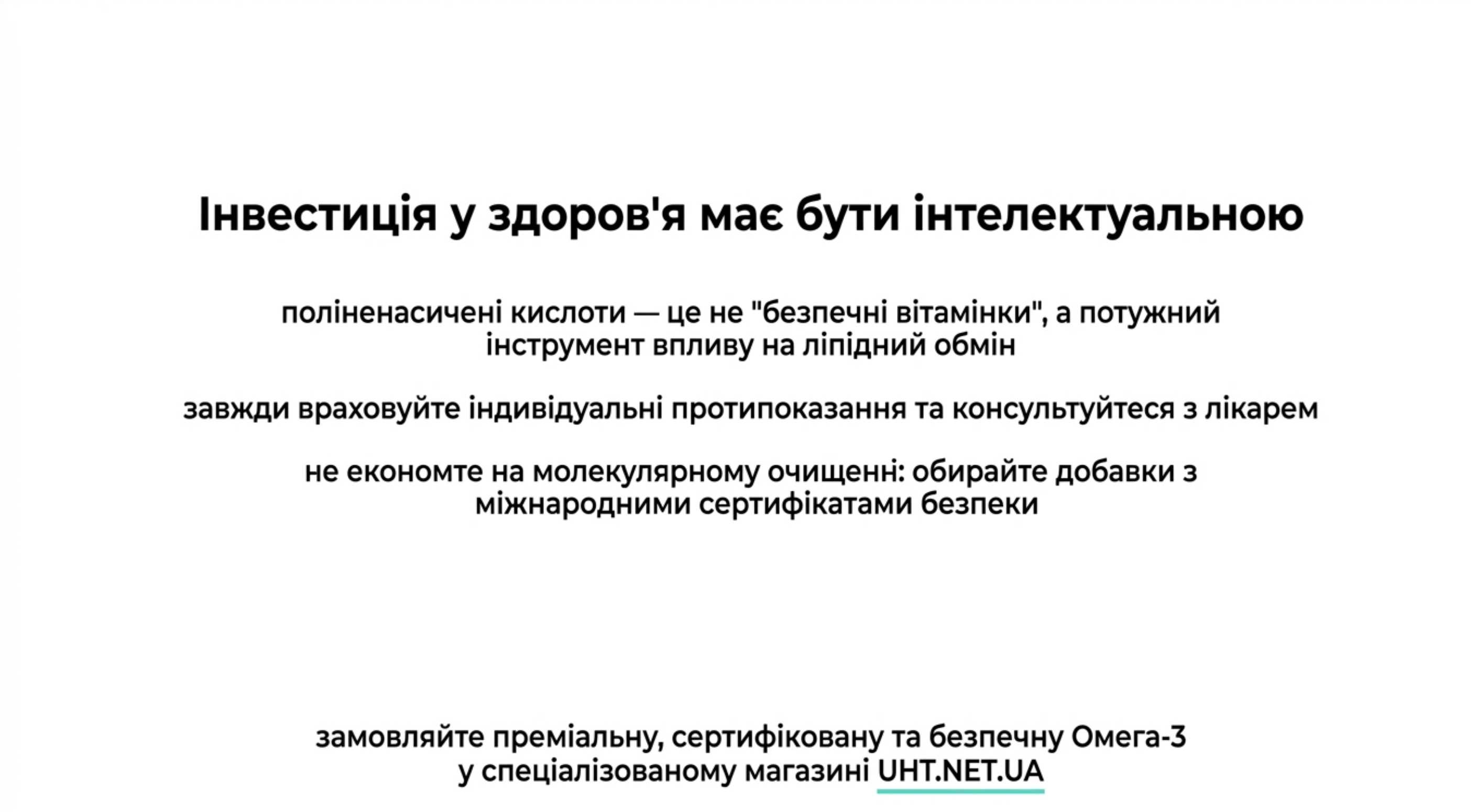Висновок