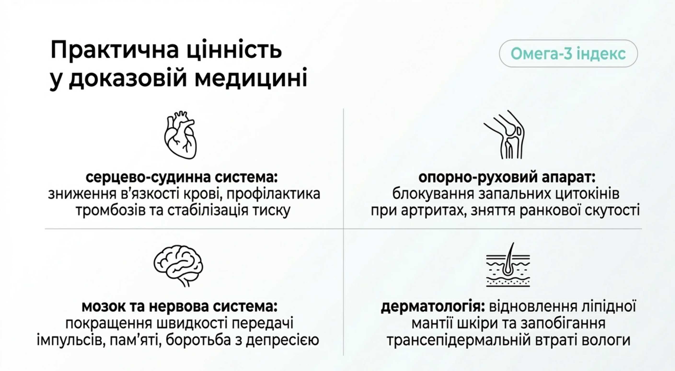 Практична цінність. Які хвороби лікує риб'ячий жир