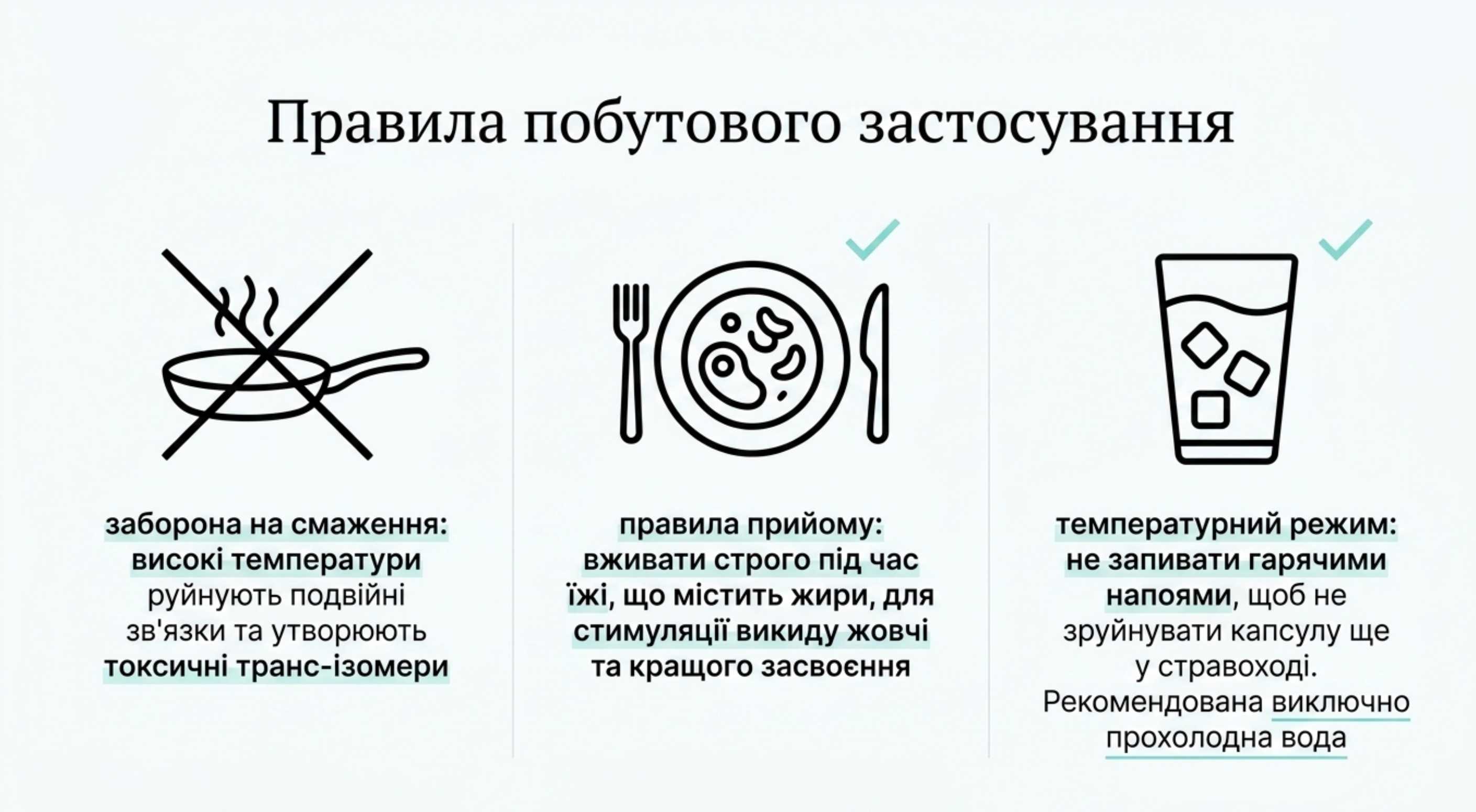 Практичні поради. Що робити з риб'ячим жиром у побуті