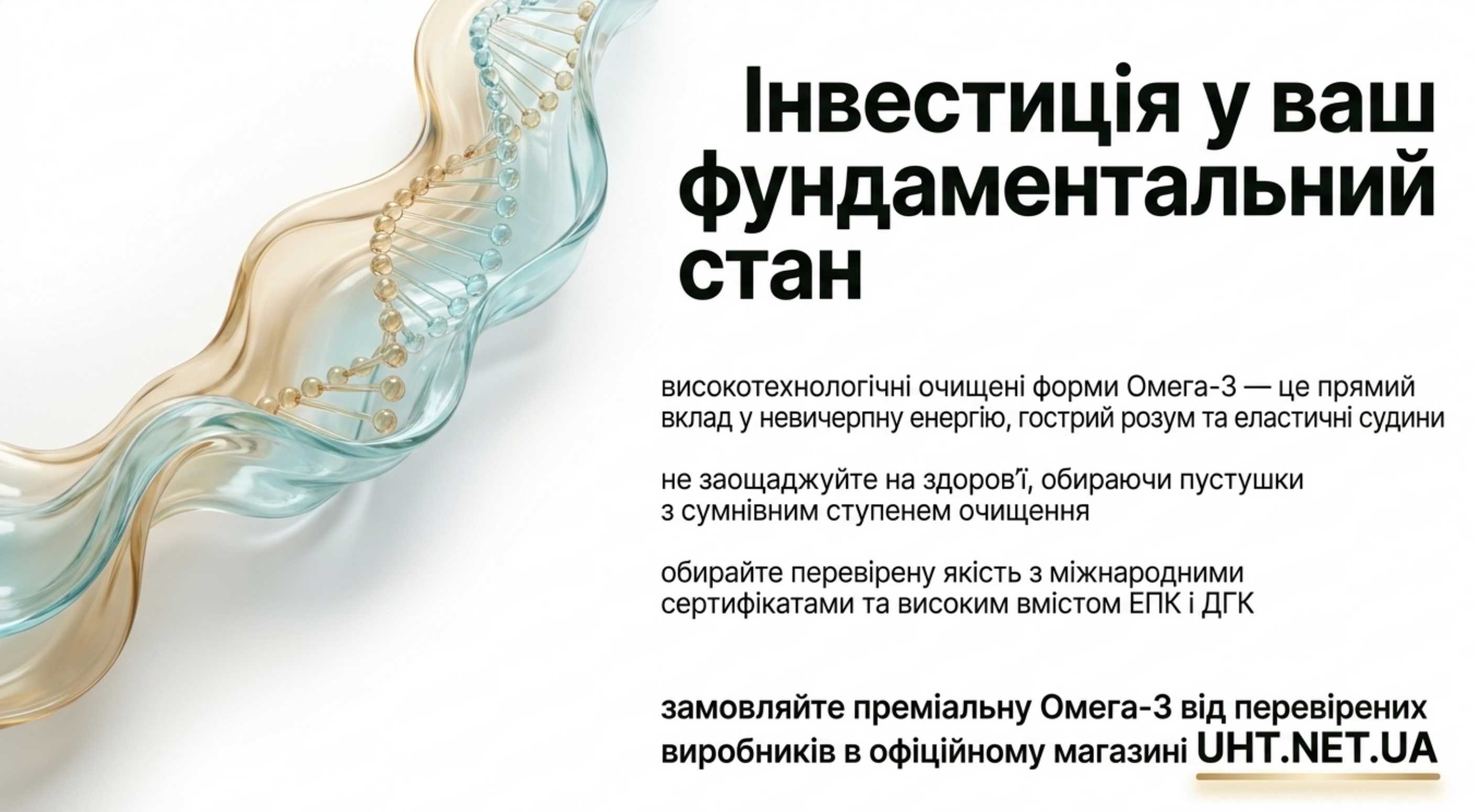 Висновок. Час діяти