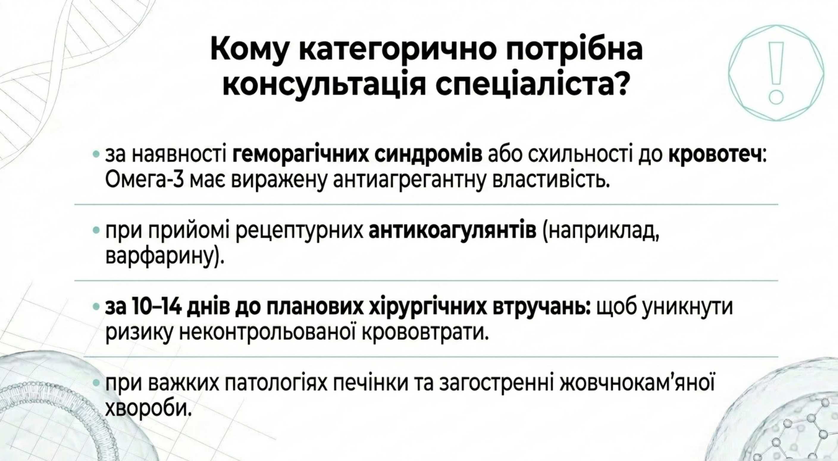 Кому категорично потрібна попередня консультація спеціаліста?