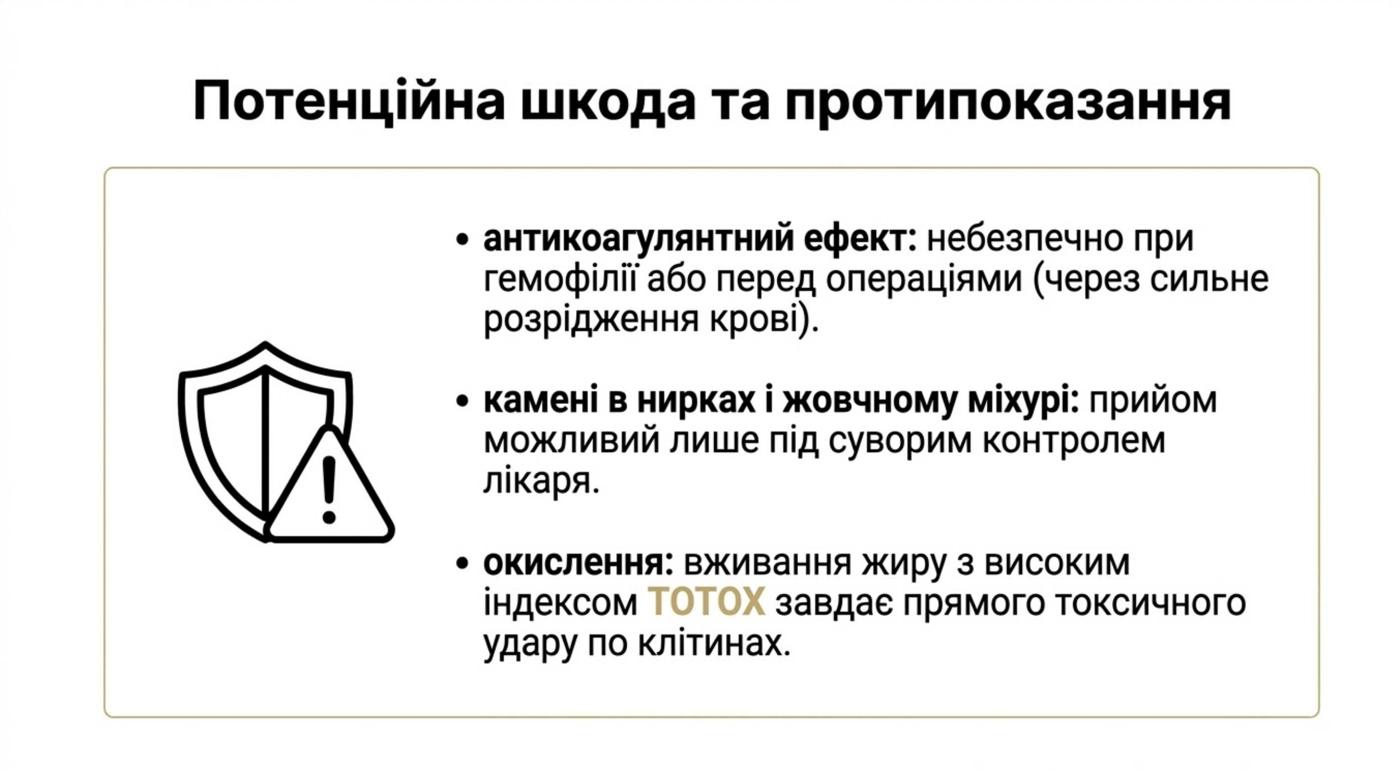 Шкода омега 3 для чоловіків і потенційні ризики