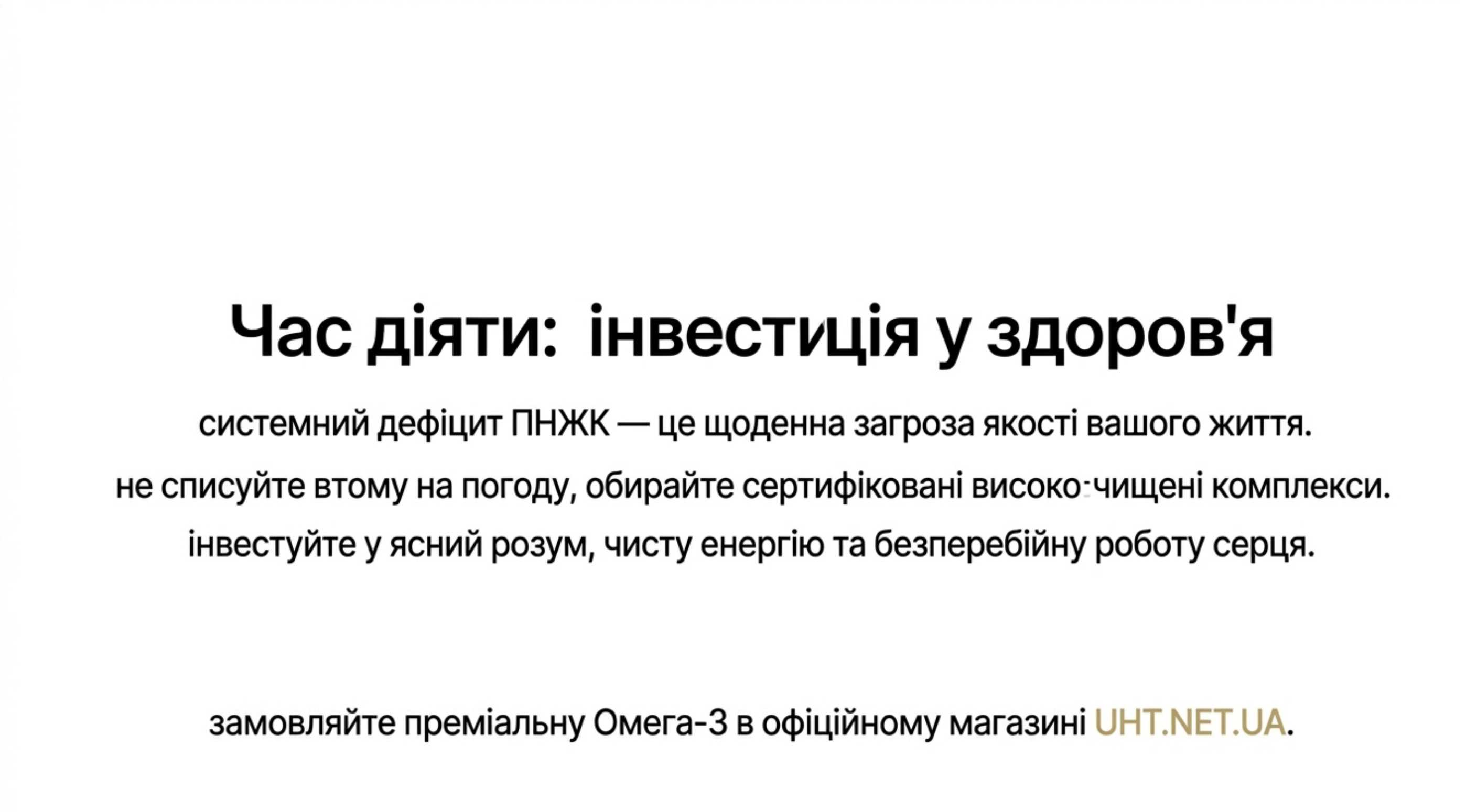 Висновок - час діяти