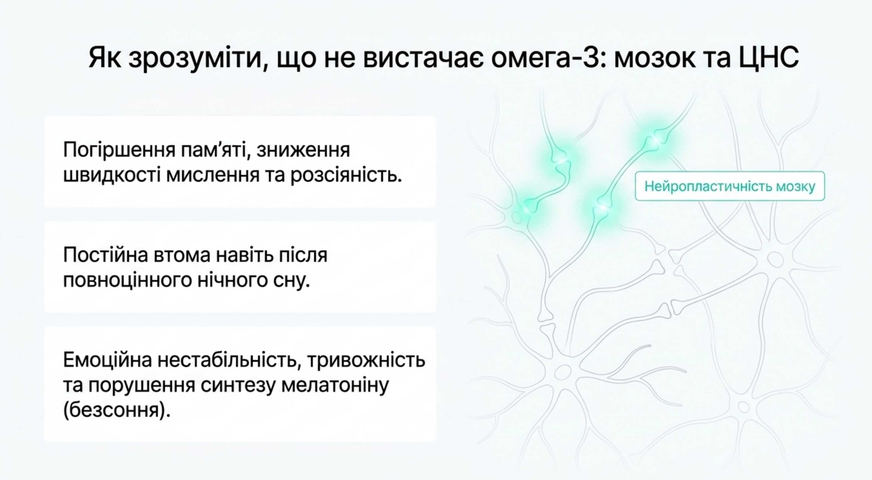 Як зрозуміти, що не вистачає омега 3. Клінічна картина