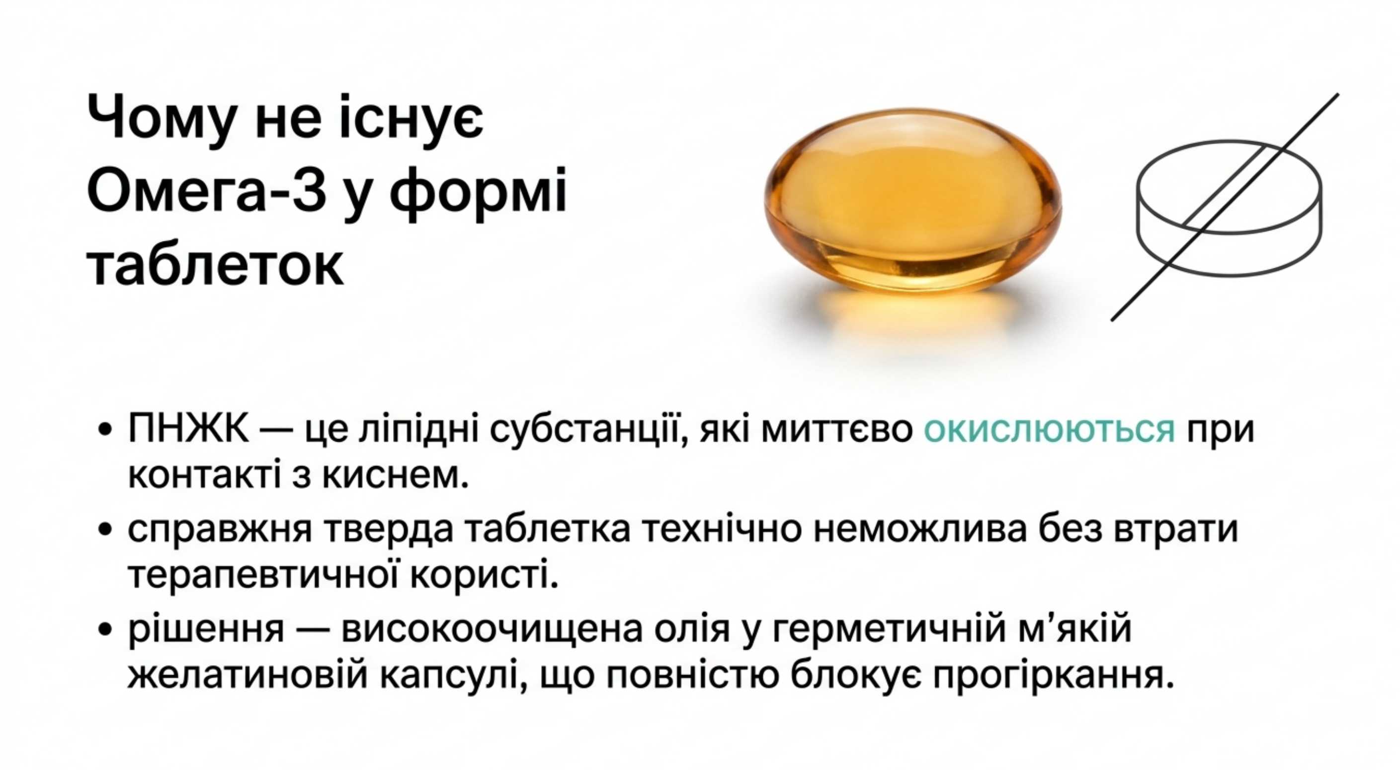 Фармакологический парадокс. Почему мы ищем таблетки, а получаем капсулы?