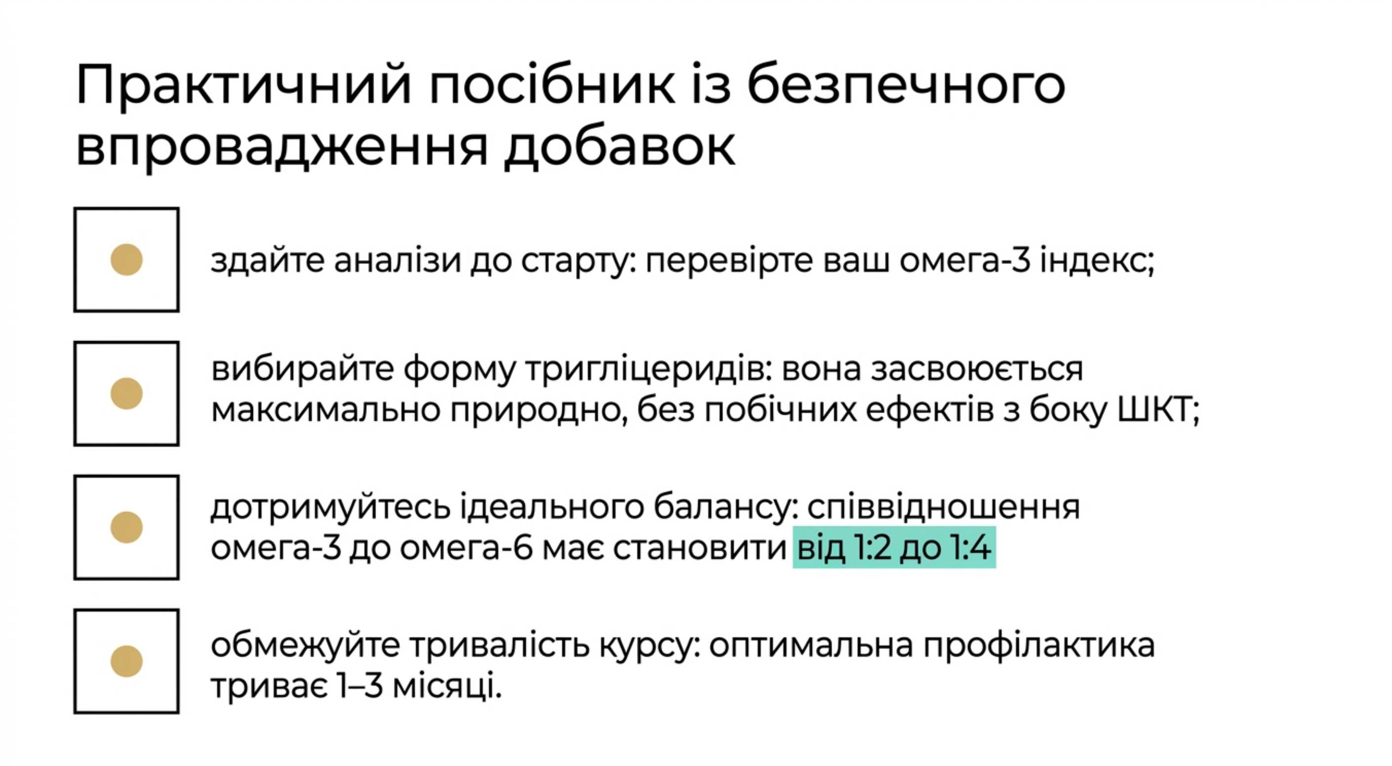 Практичне керівництво по безпечному впровадженню добавок